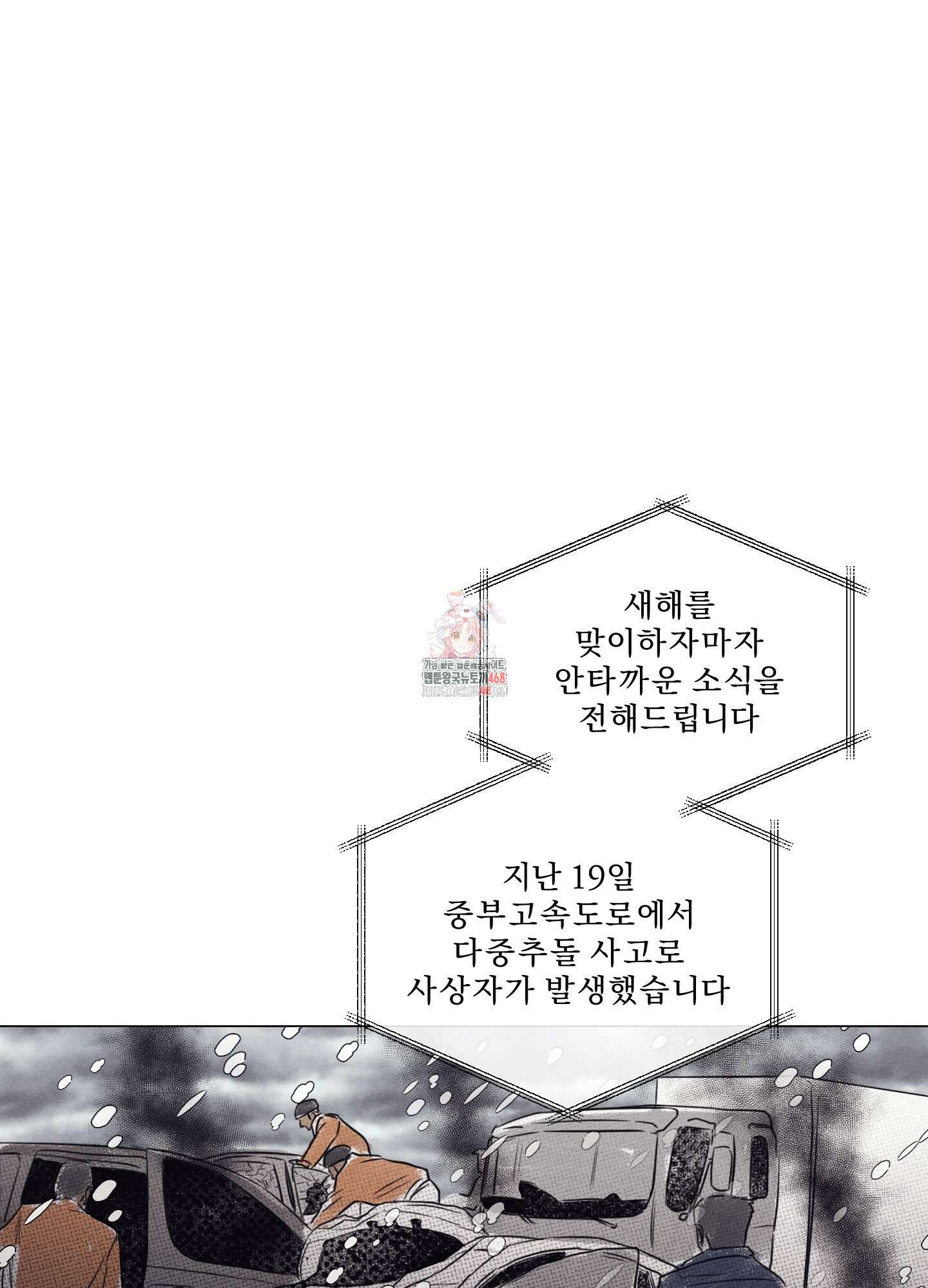 식후경 1화 1