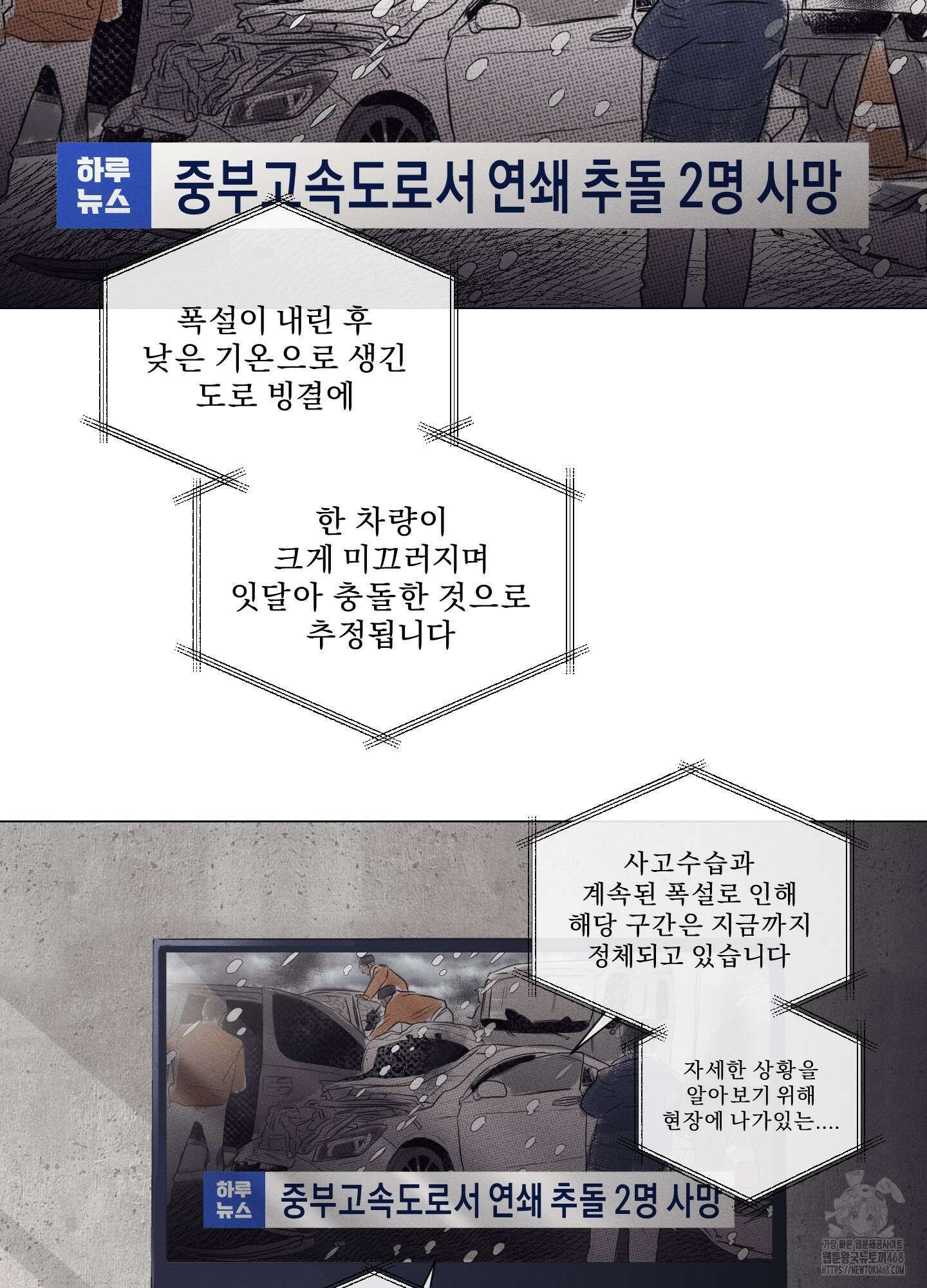 식후경 1화 2