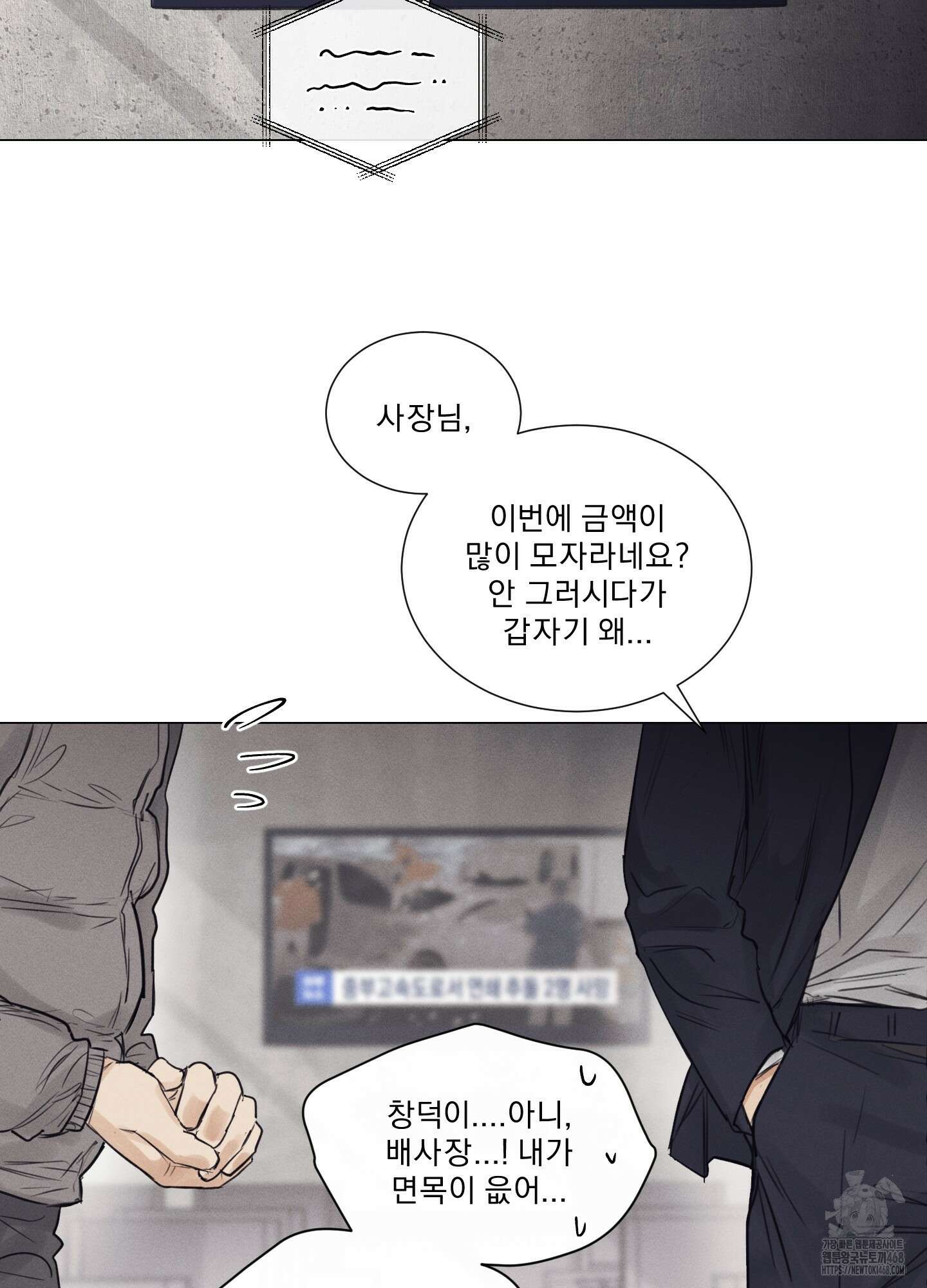 식후경 1화 3