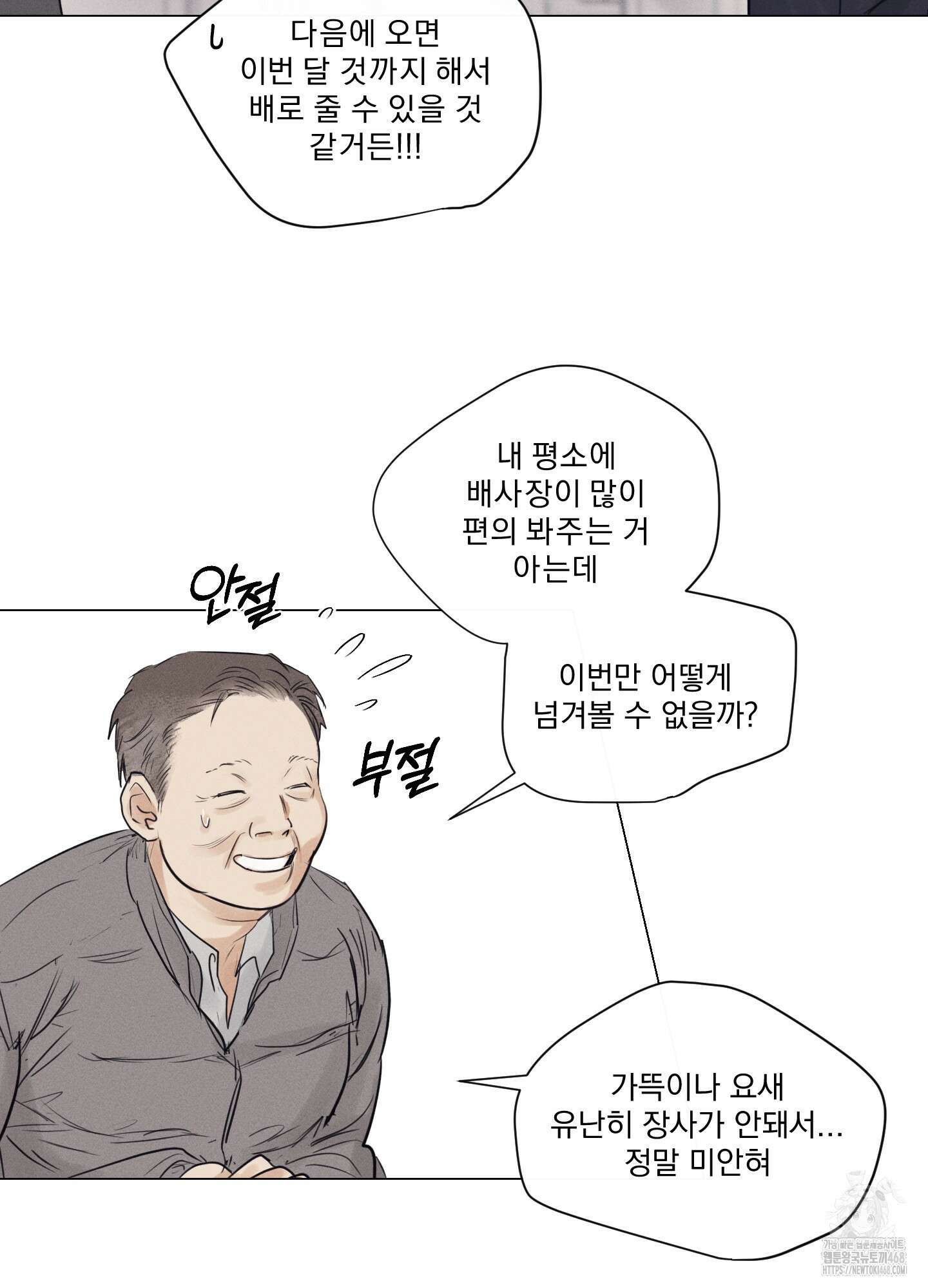 식후경 1화 4