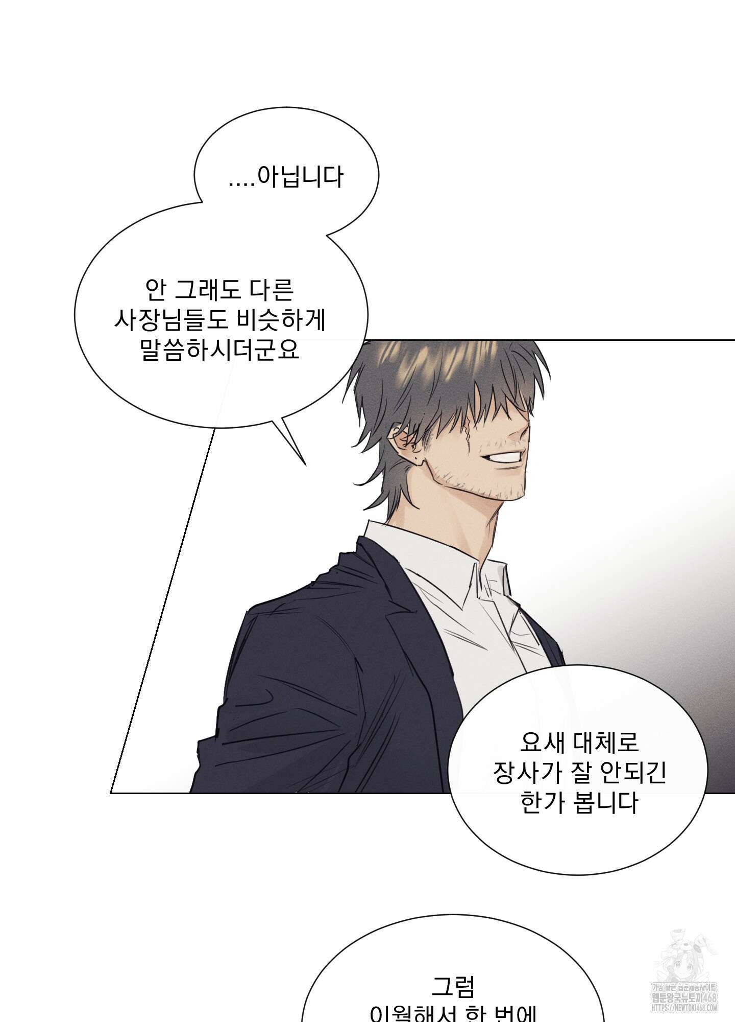 식후경 1화 5