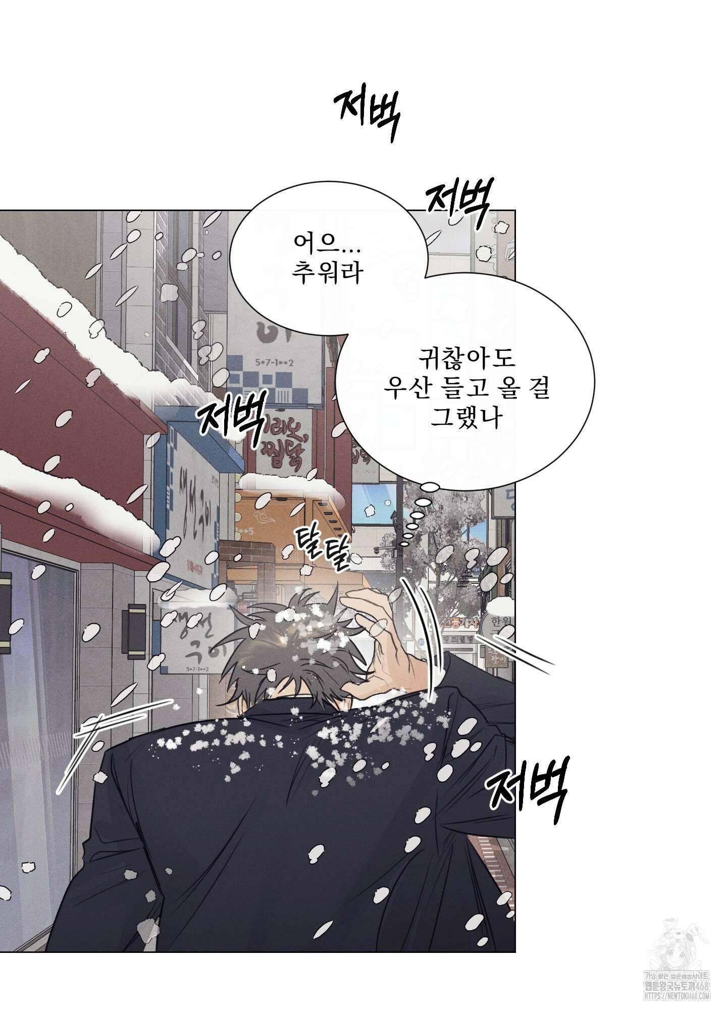 식후경 1화 8