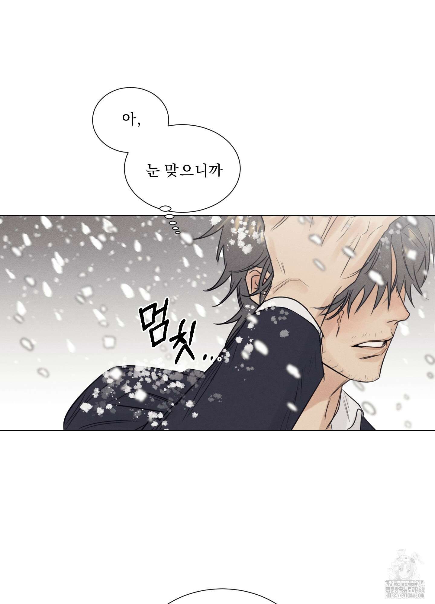 식후경 1화 9