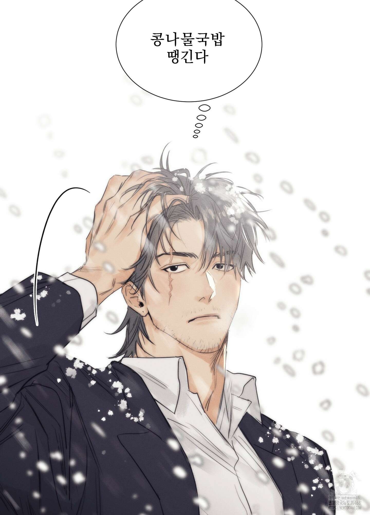 식후경 1화 10
