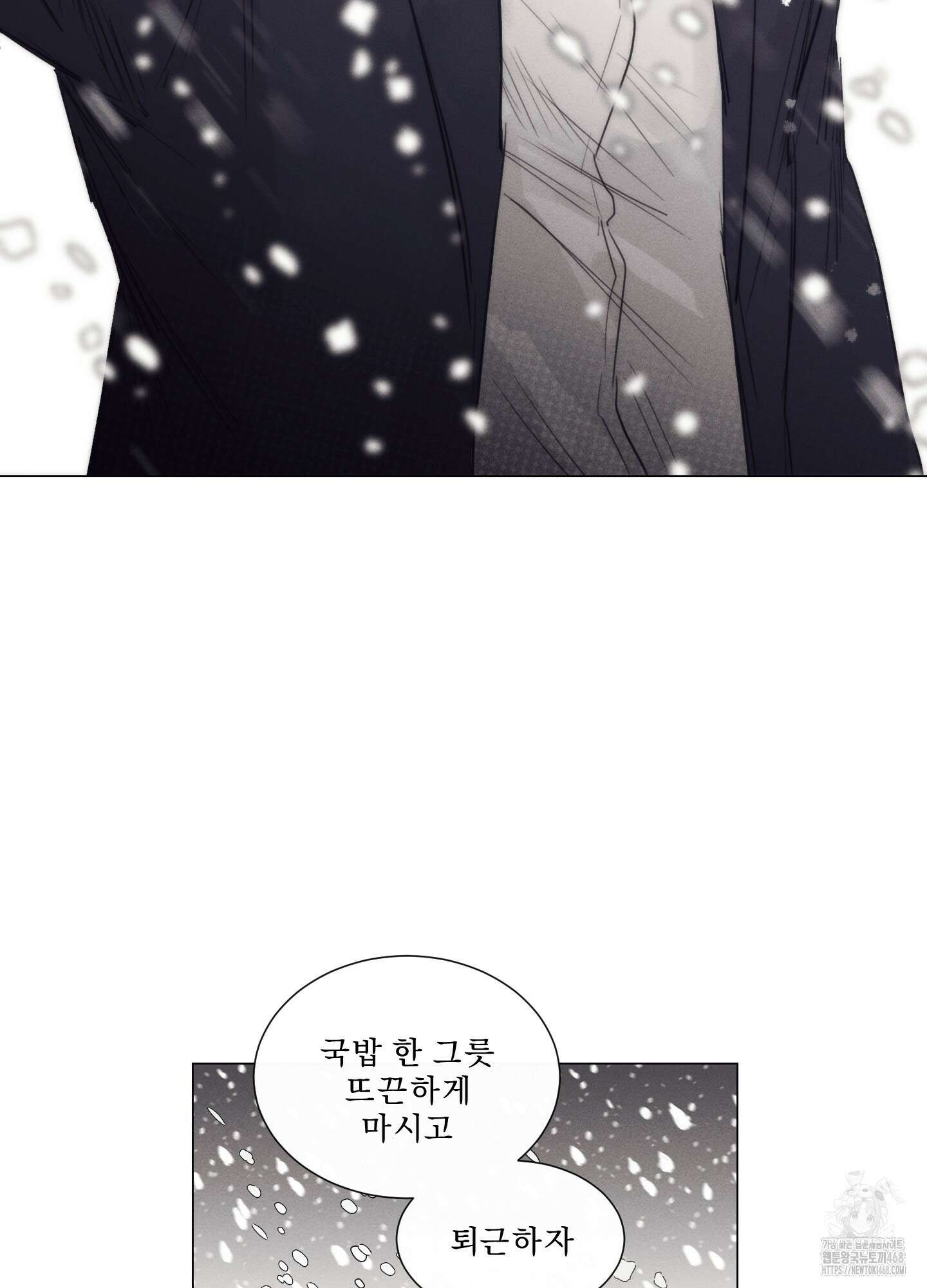 식후경 1화 11