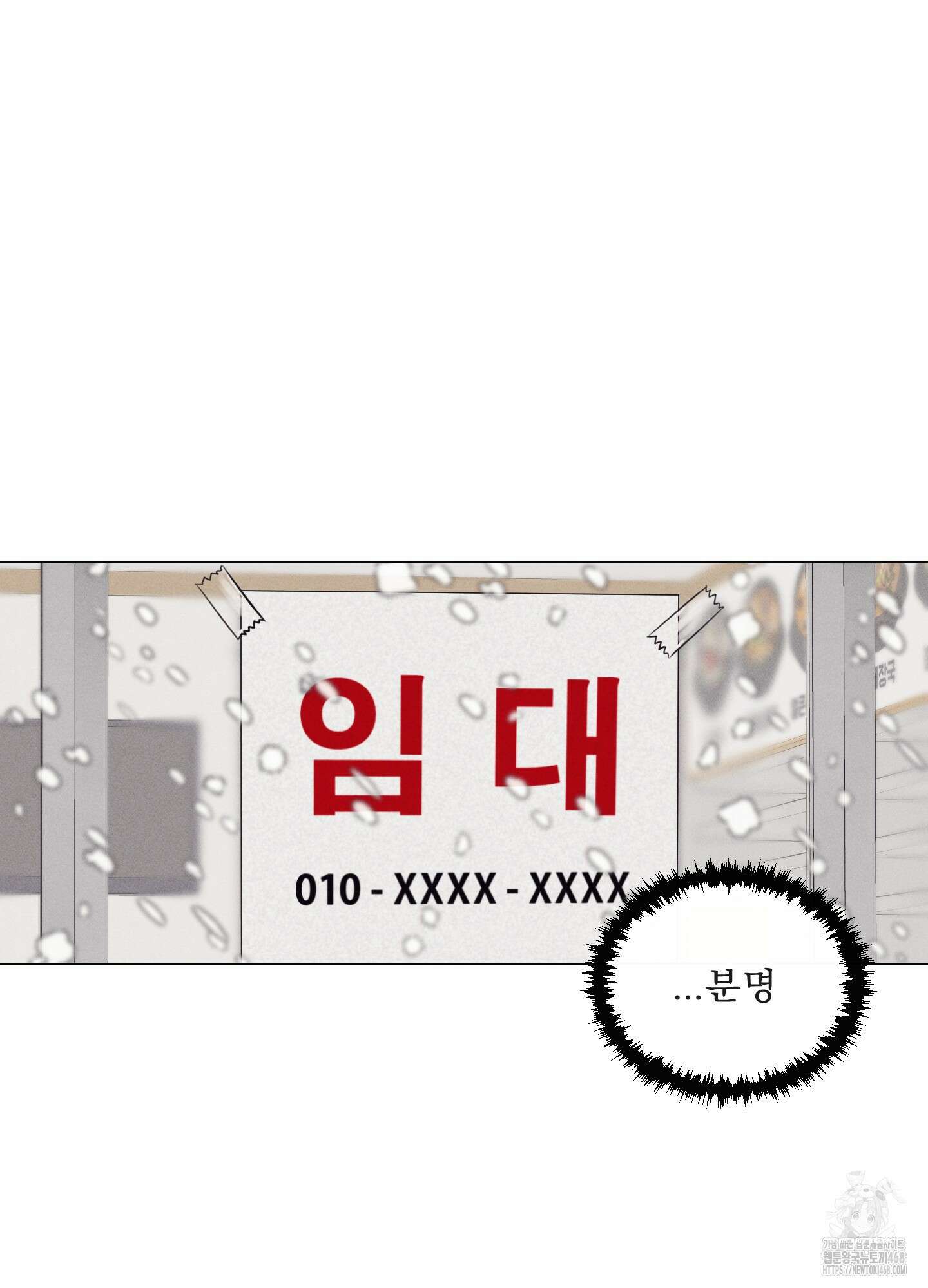식후경 1화 13