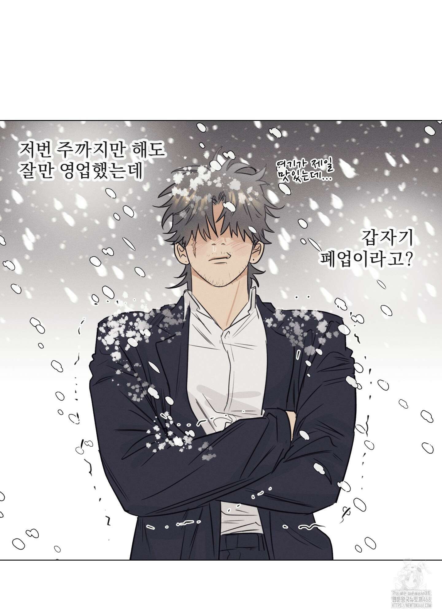 식후경 1화 14