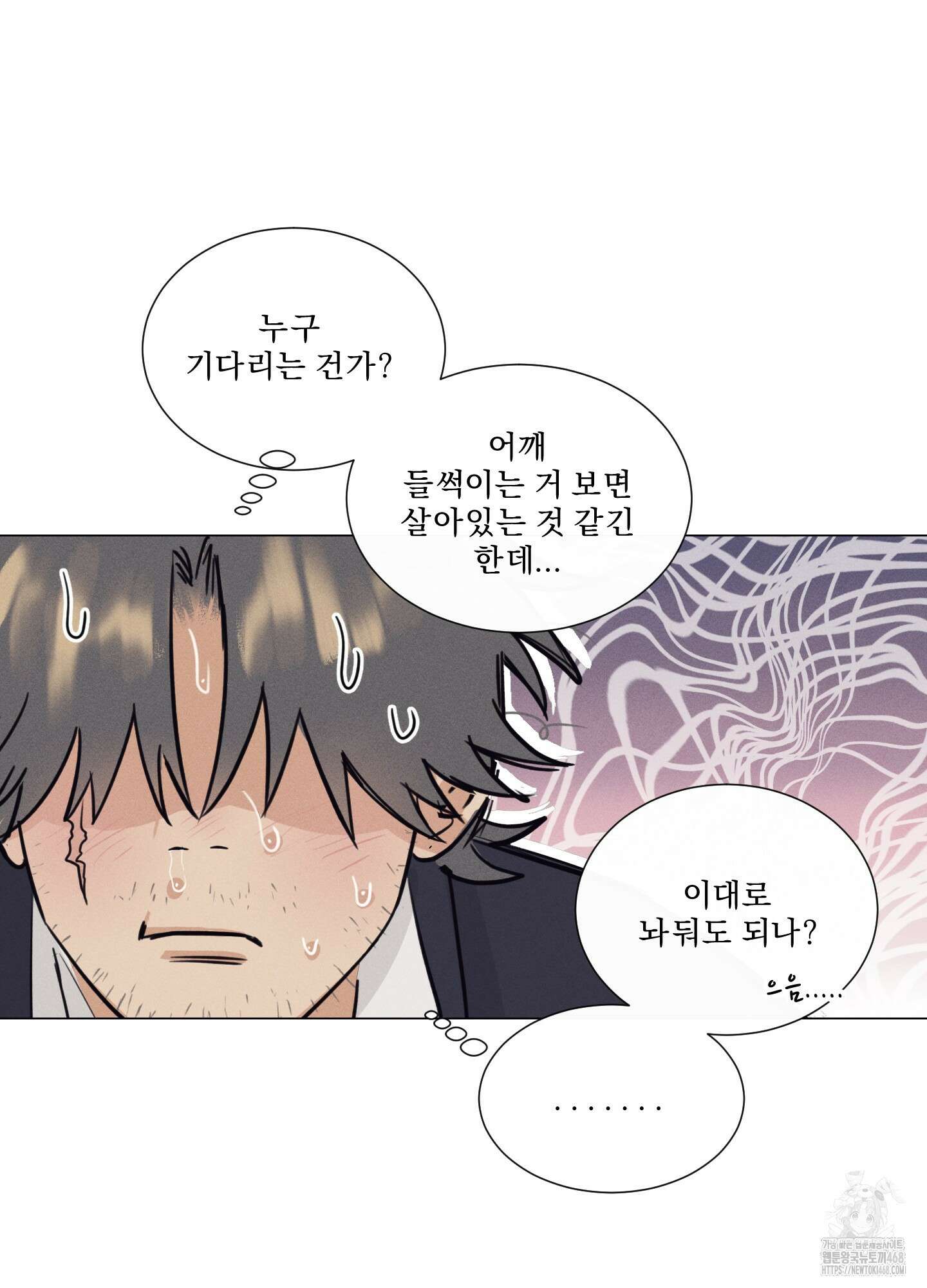 식후경 1화 17