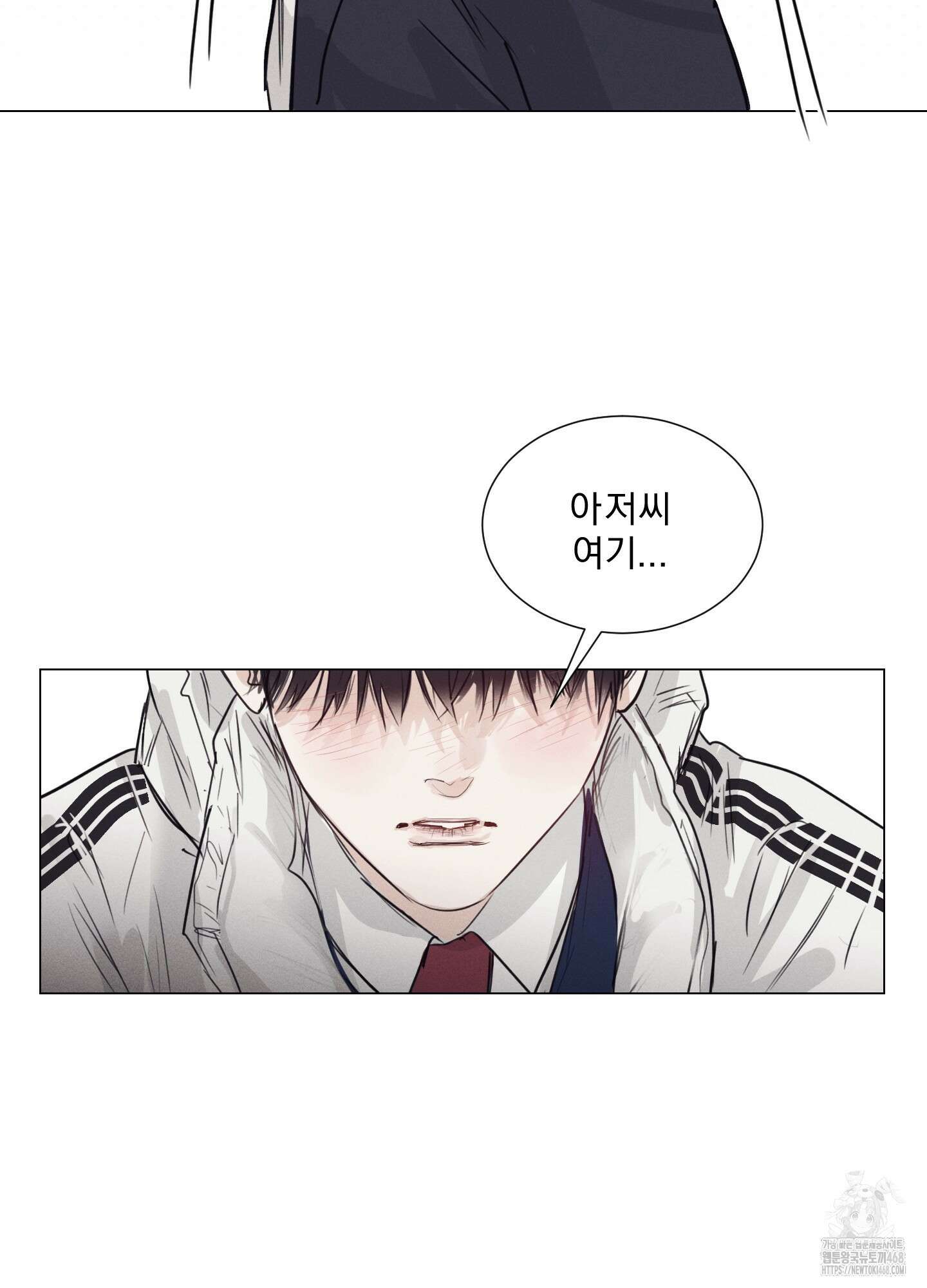 식후경 1화 21