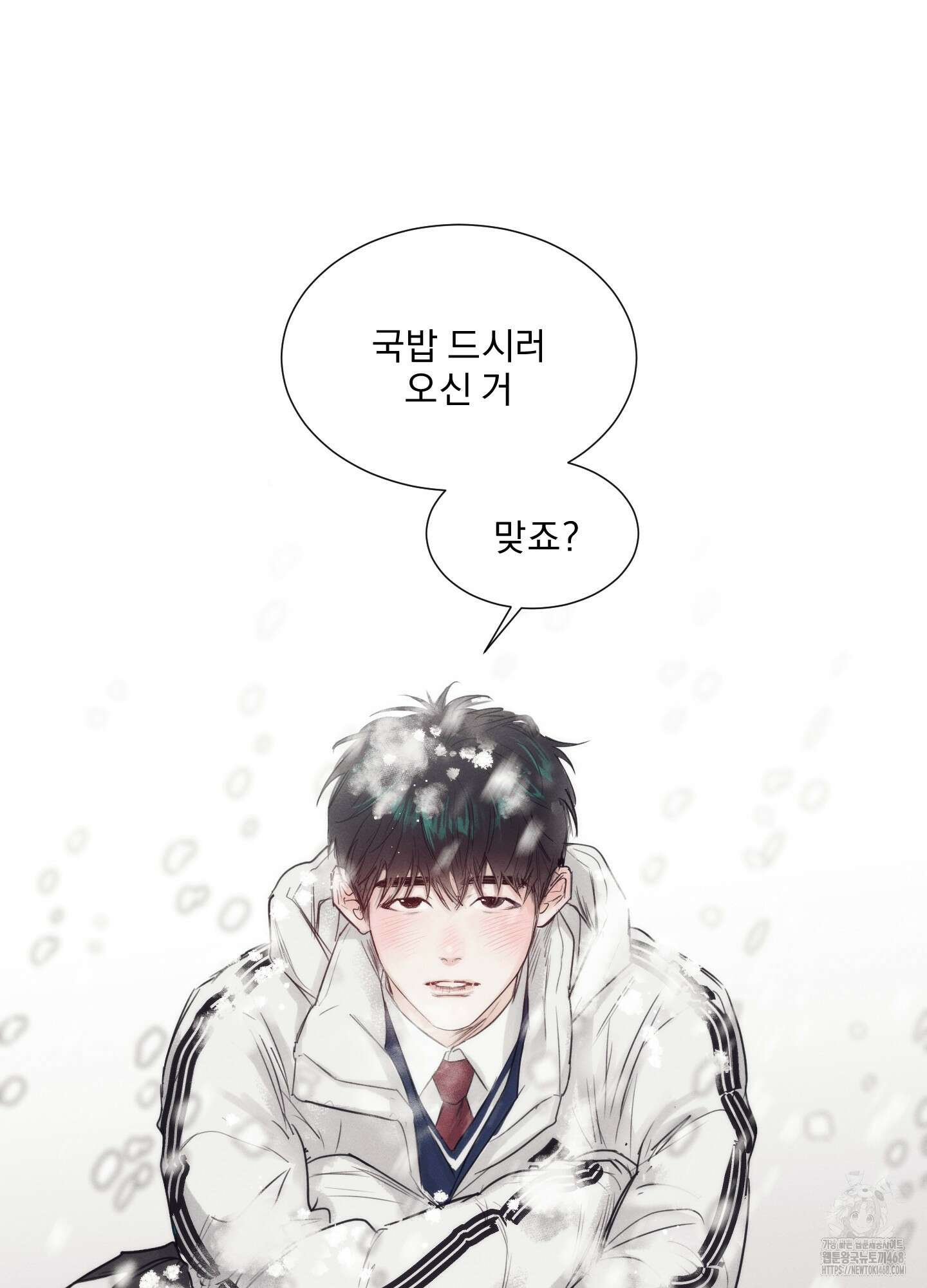 식후경 1화 22