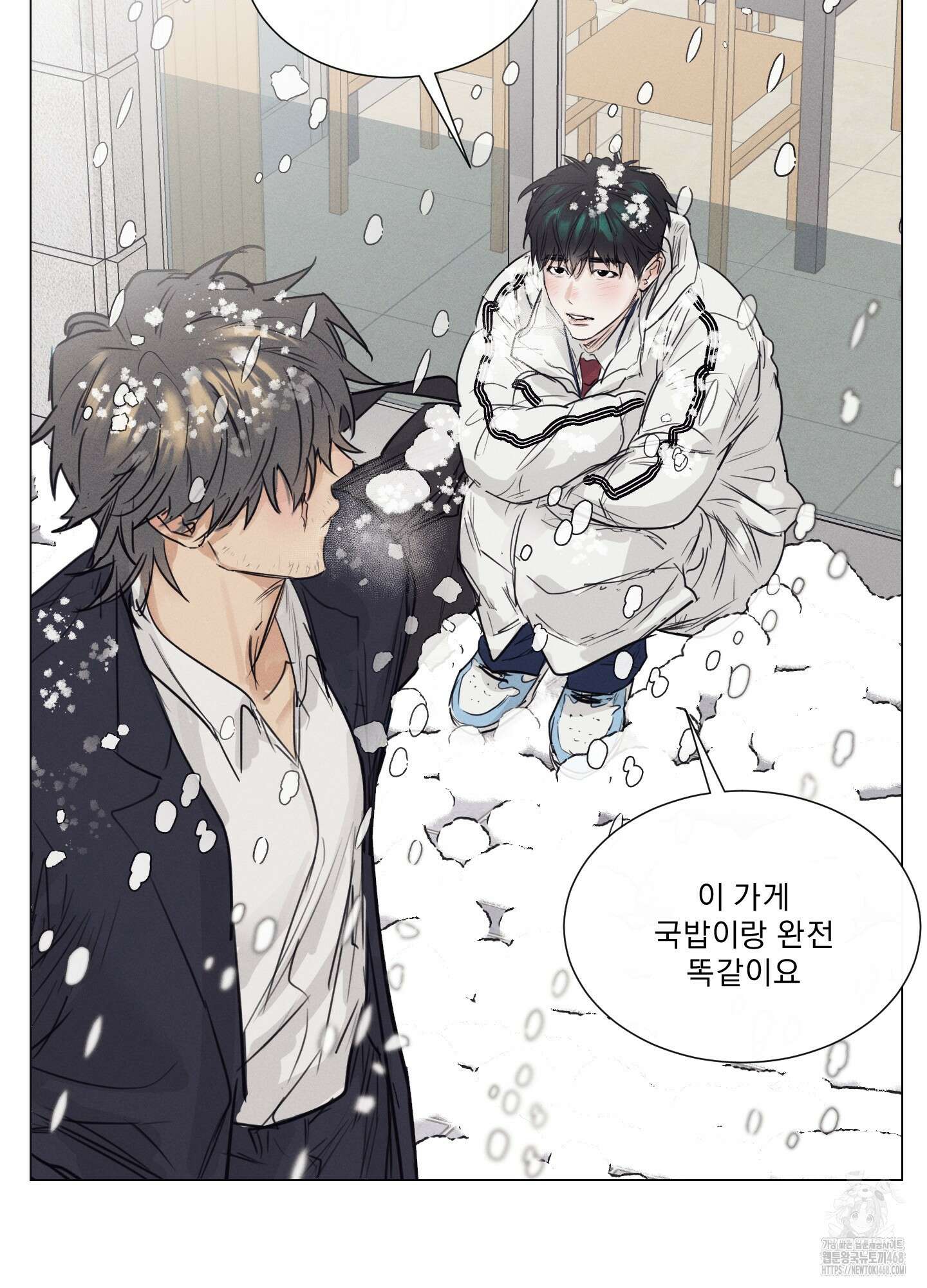 식후경 1화 24