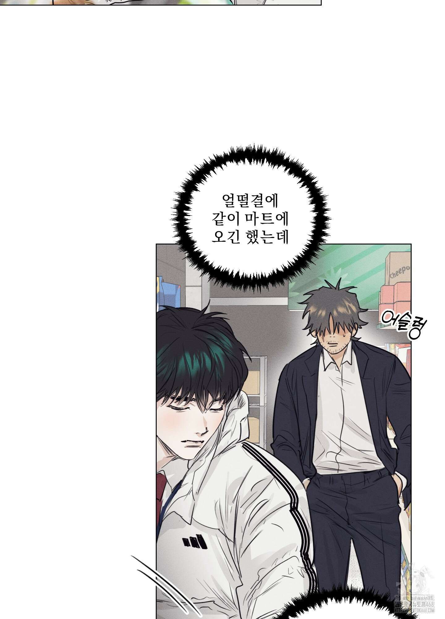 식후경 1화 28