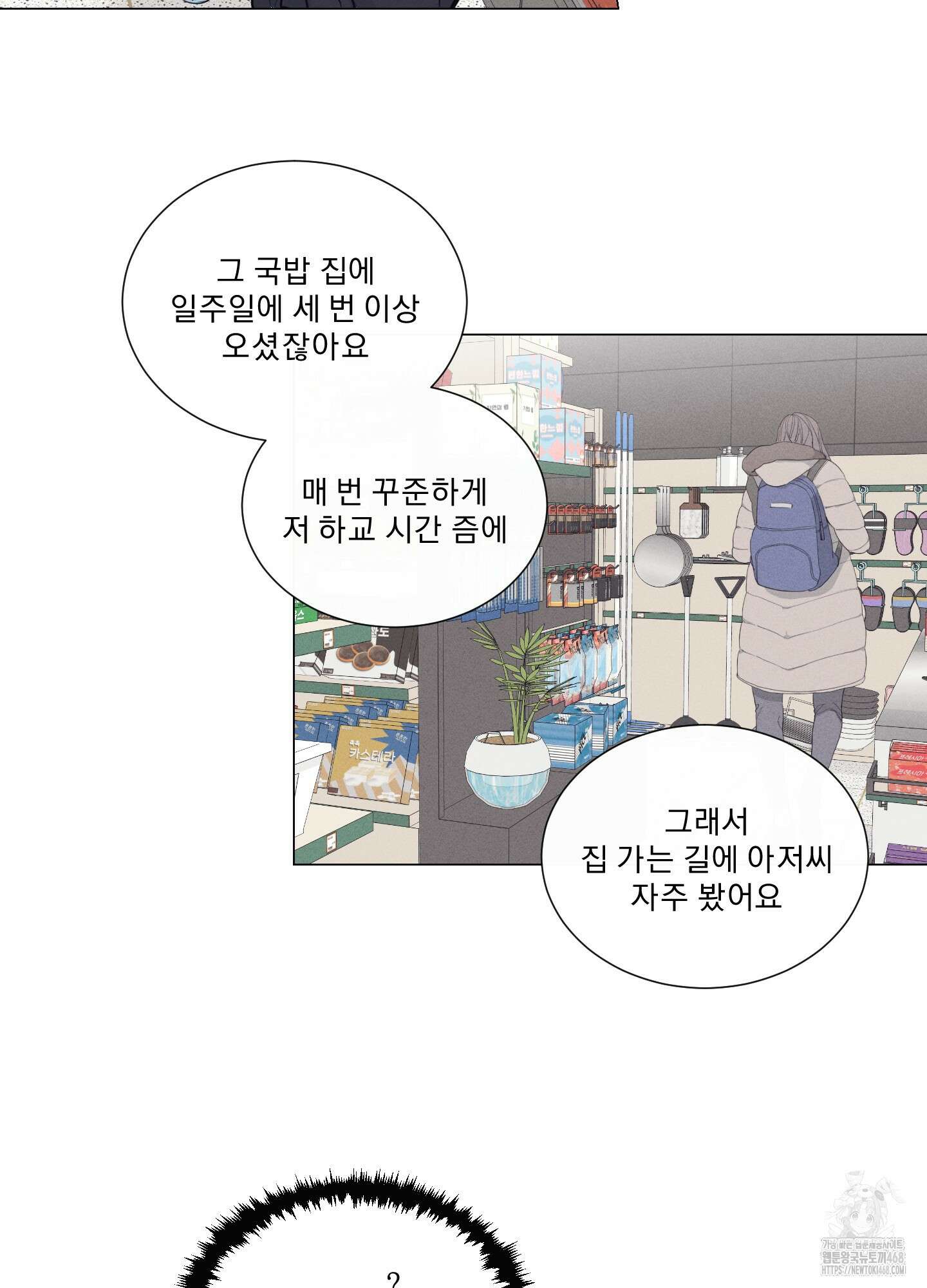식후경 1화 31