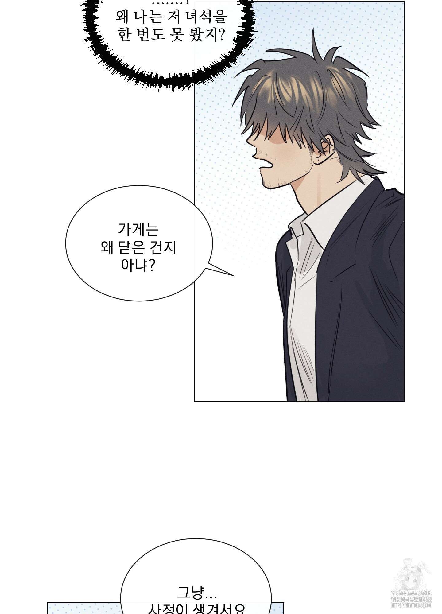 식후경 1화 32