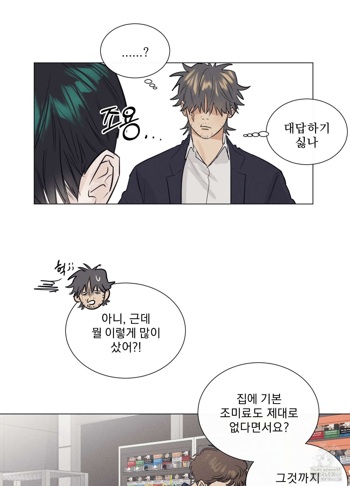 식후경 1화 34