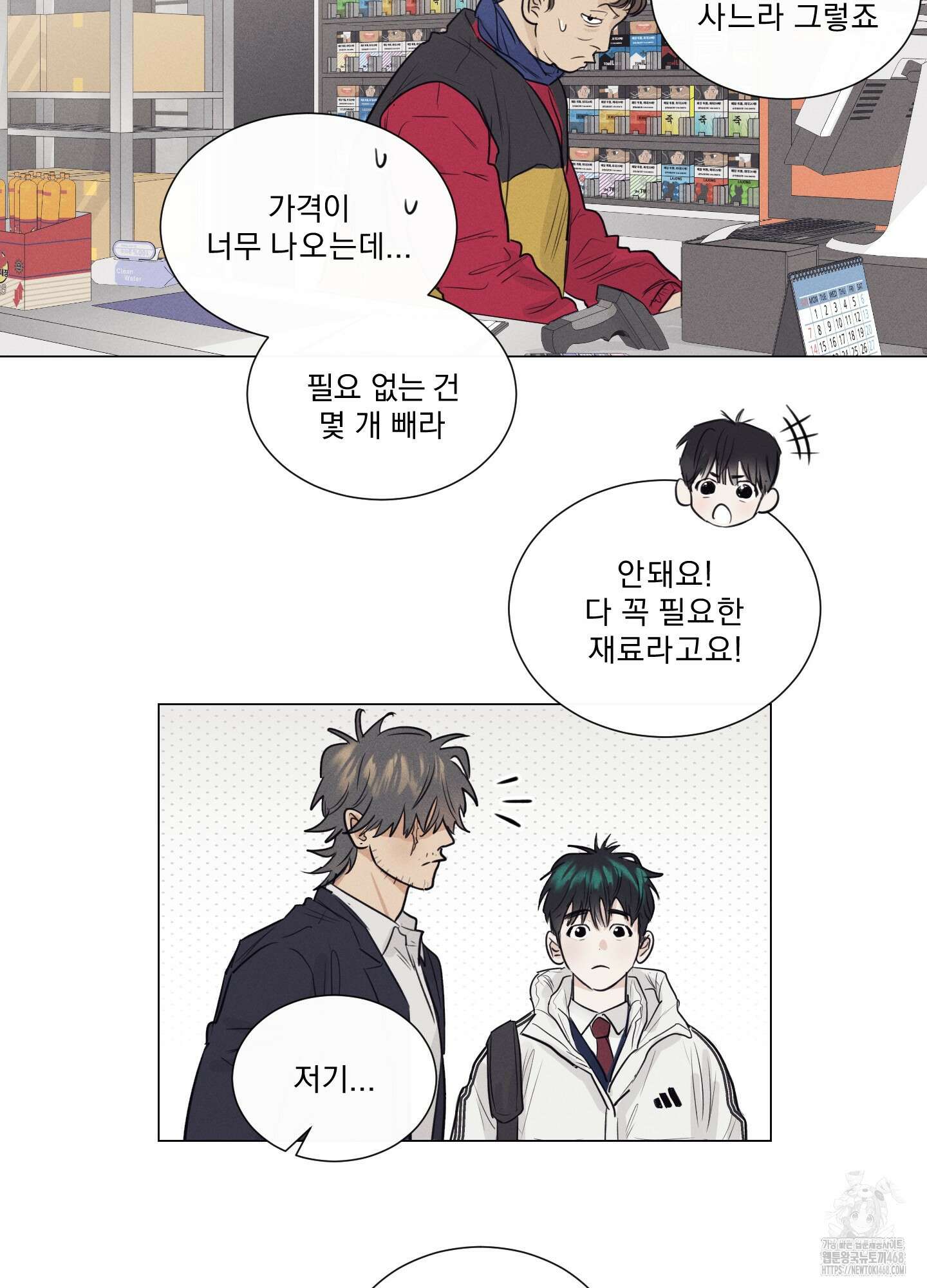 식후경 1화 35