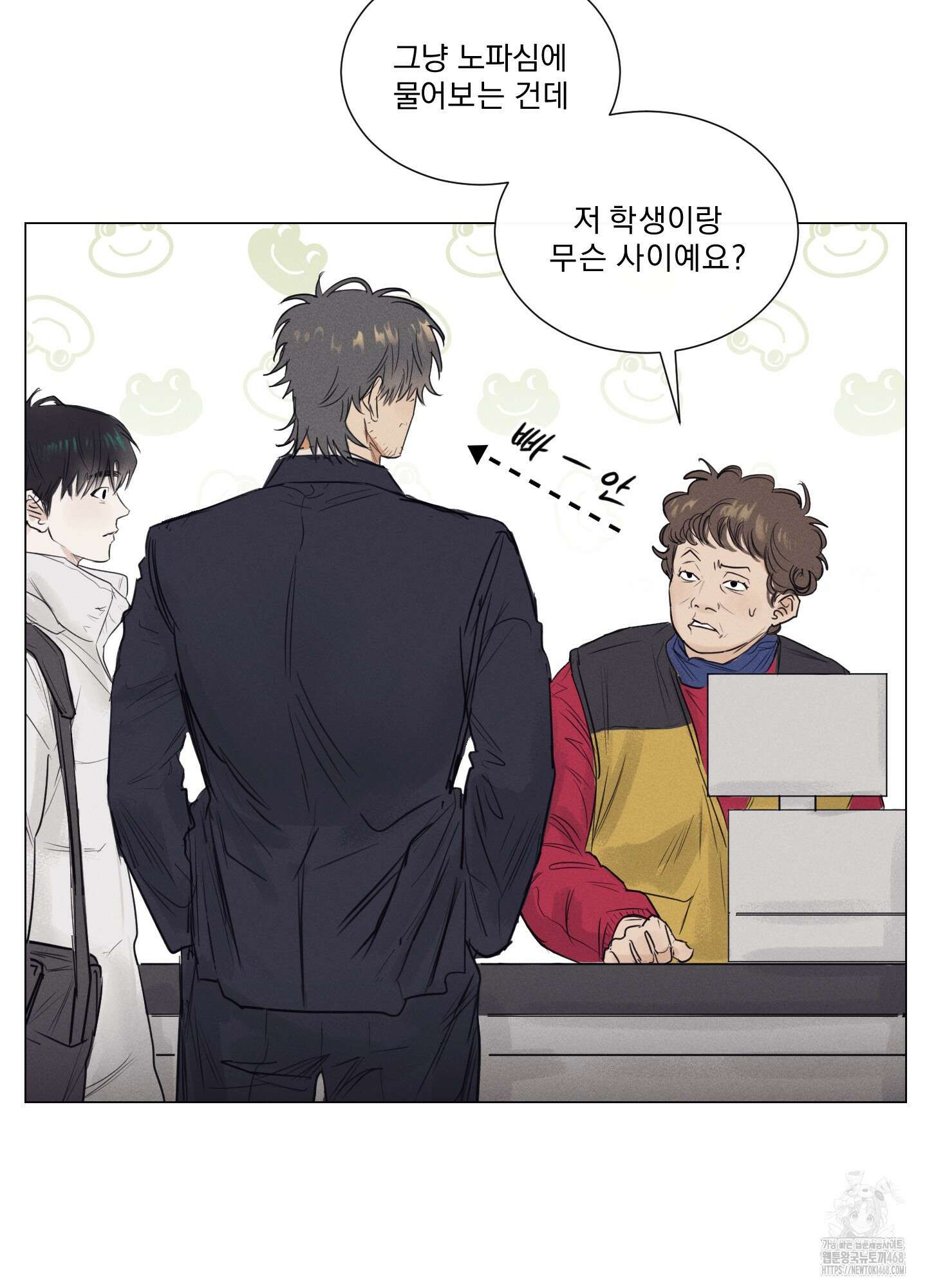 식후경 1화 36