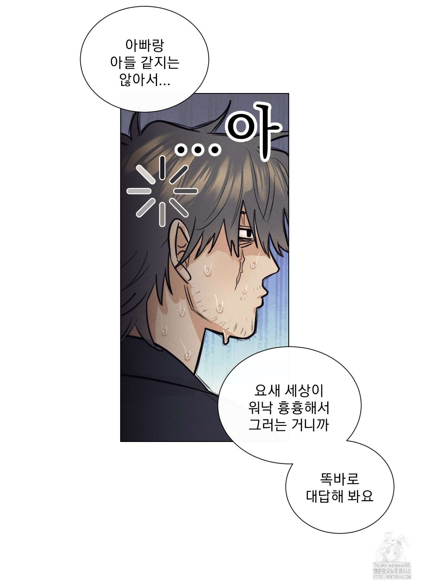 식후경 1화 37