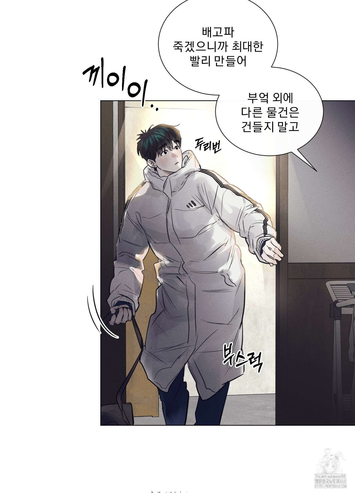 식후경 1화 39