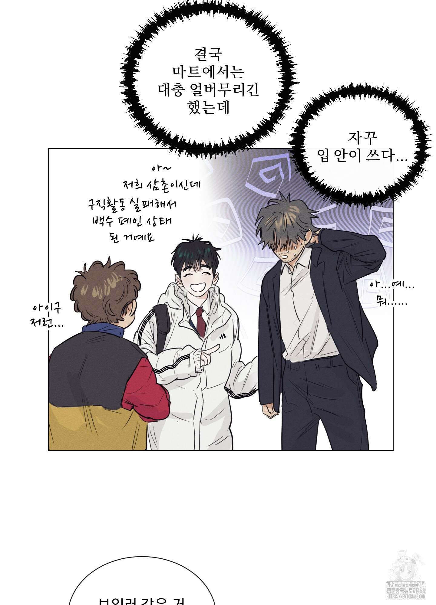 식후경 1화 40