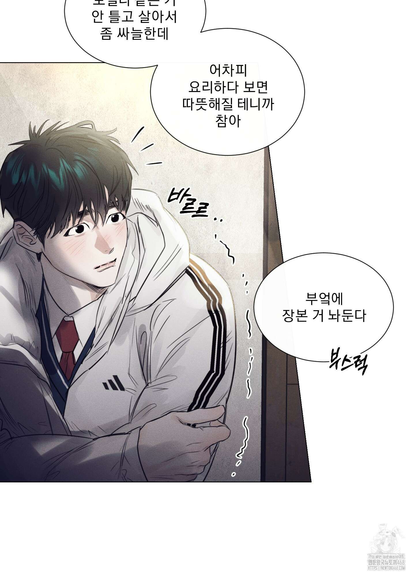 식후경 1화 41