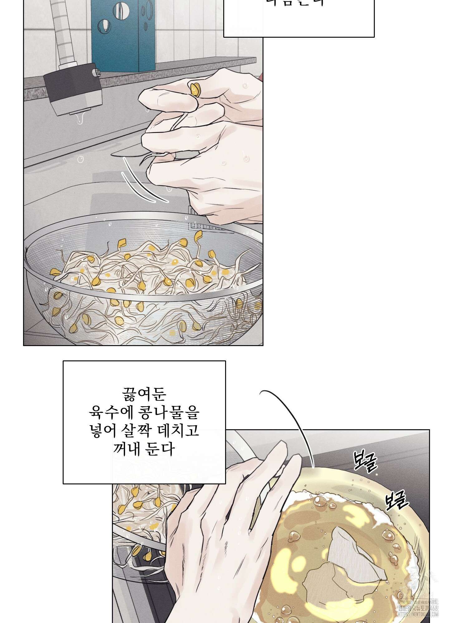 식후경 1화 44