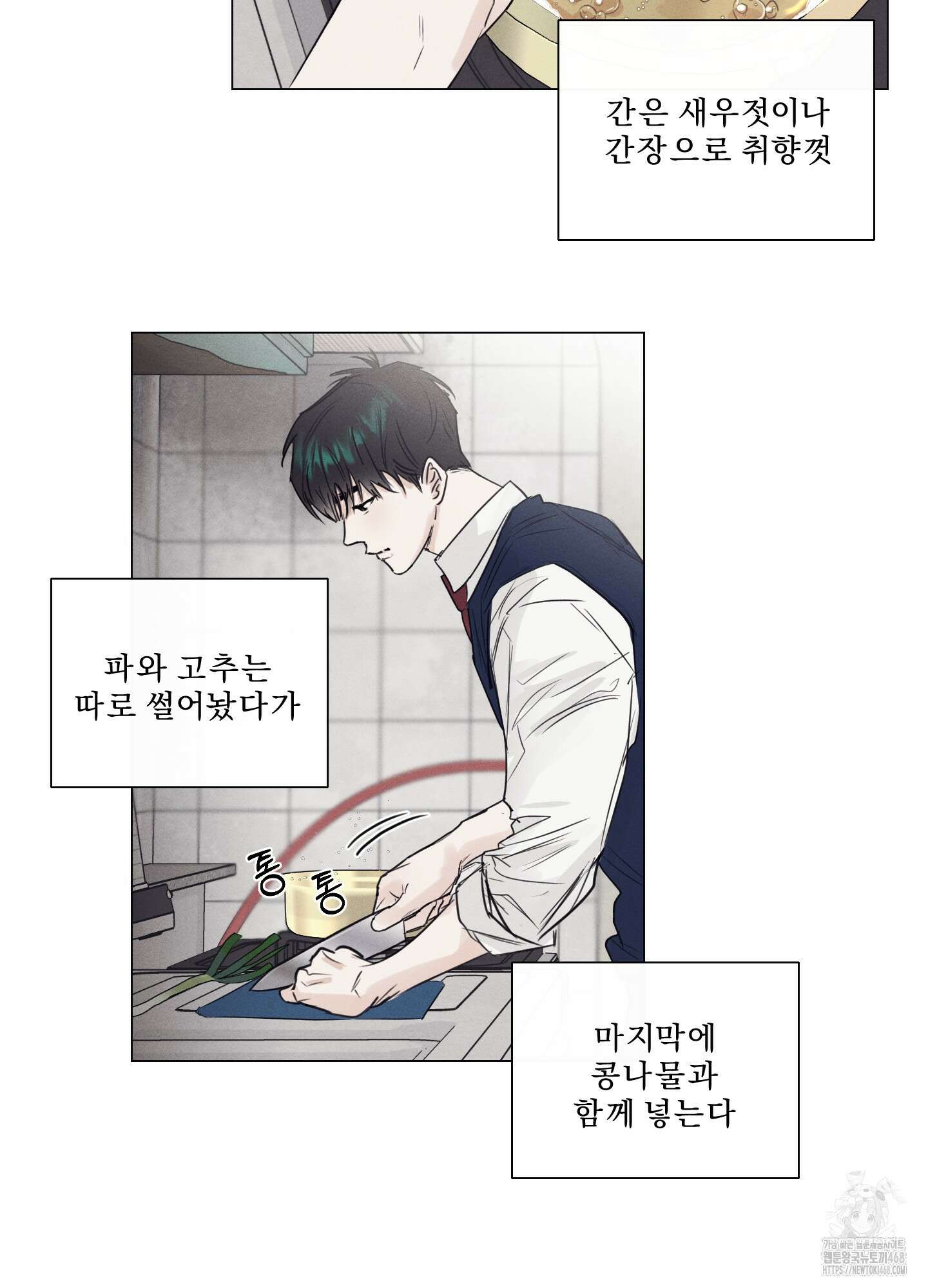 식후경 1화 45
