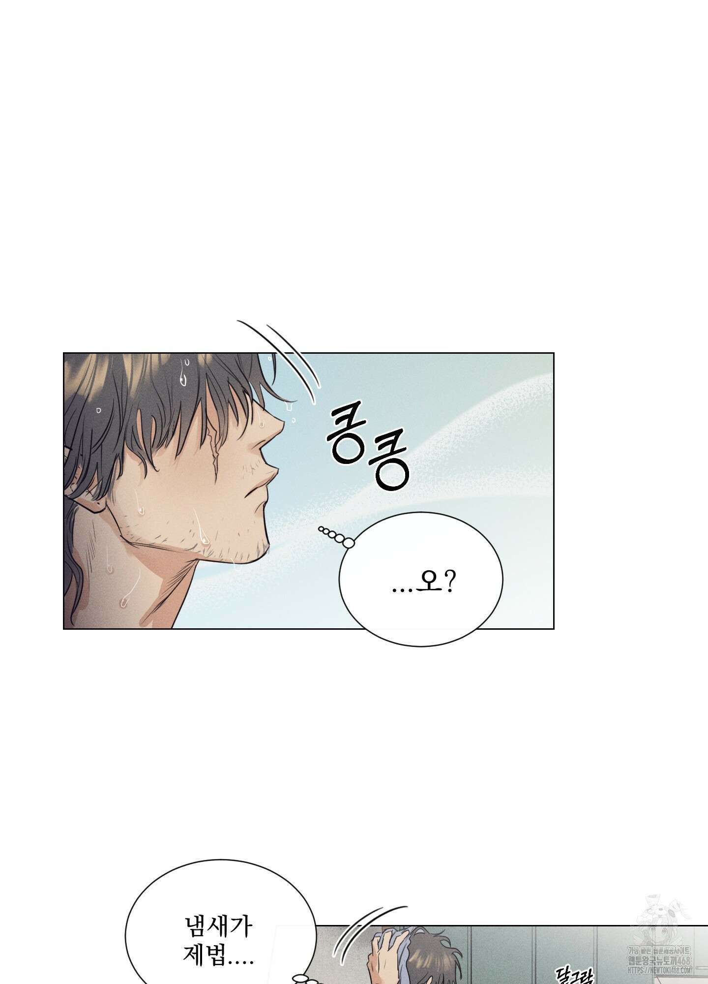 식후경 1화 46