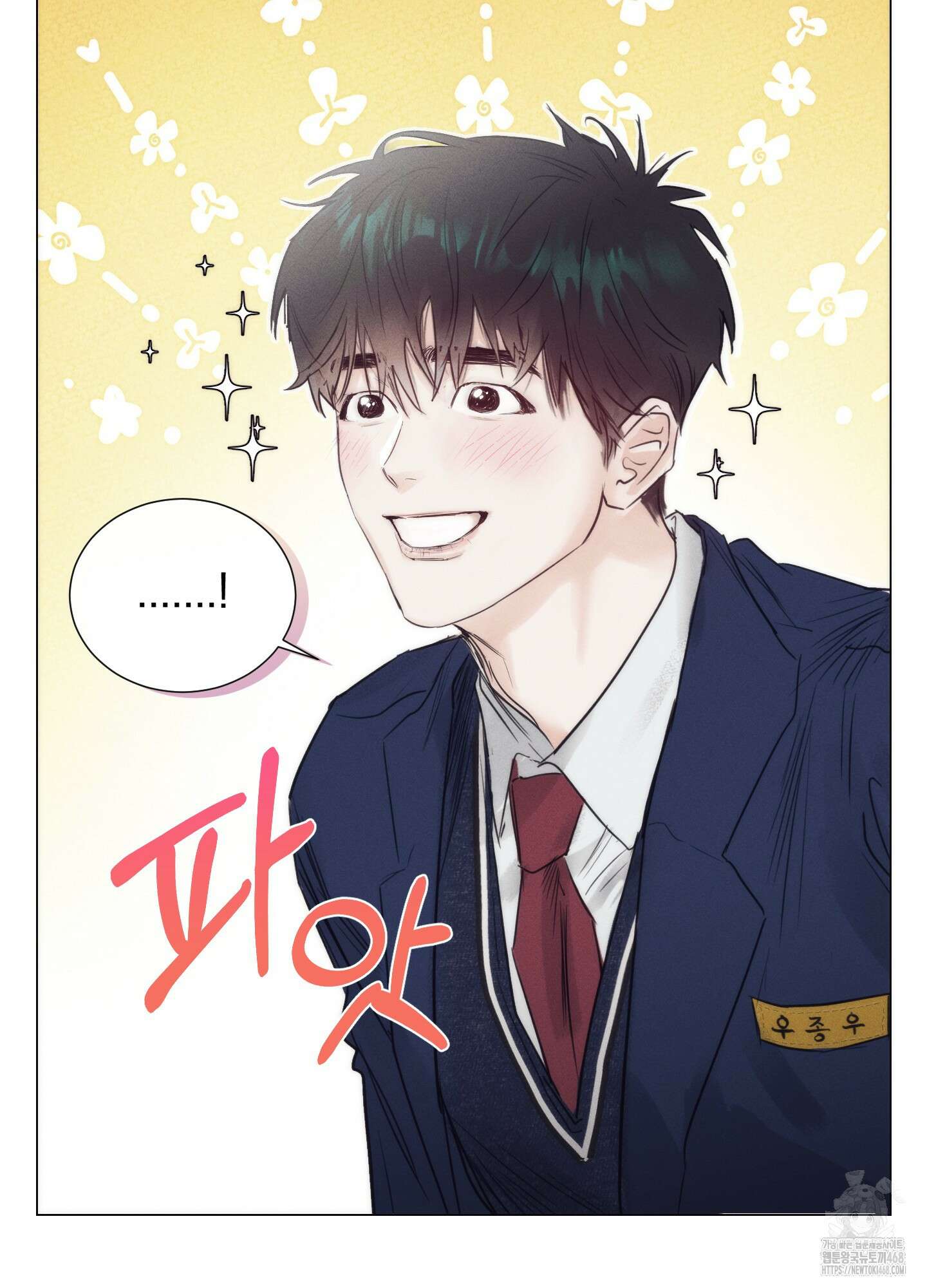 식후경 1화 56