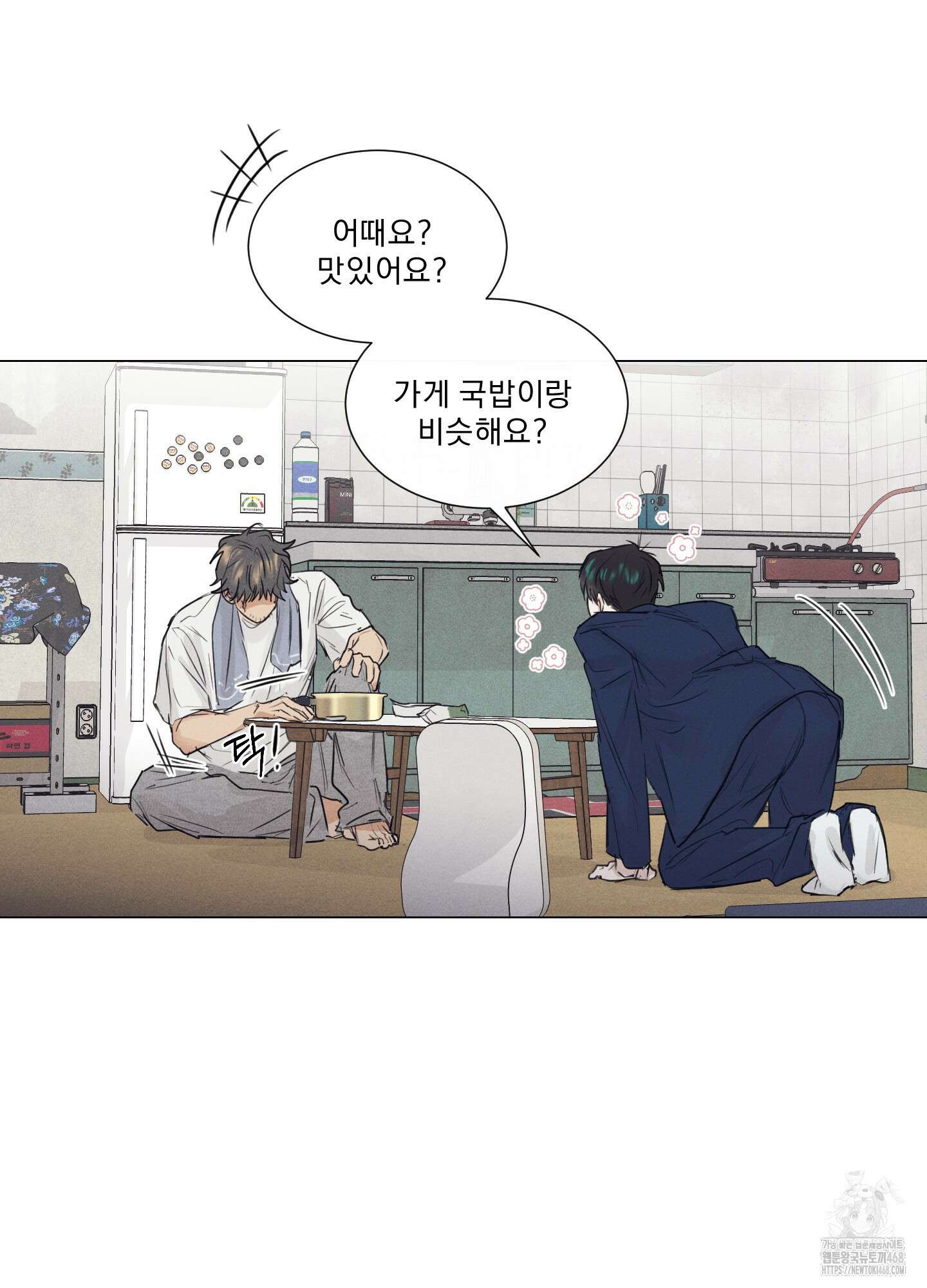 식후경 1화 57