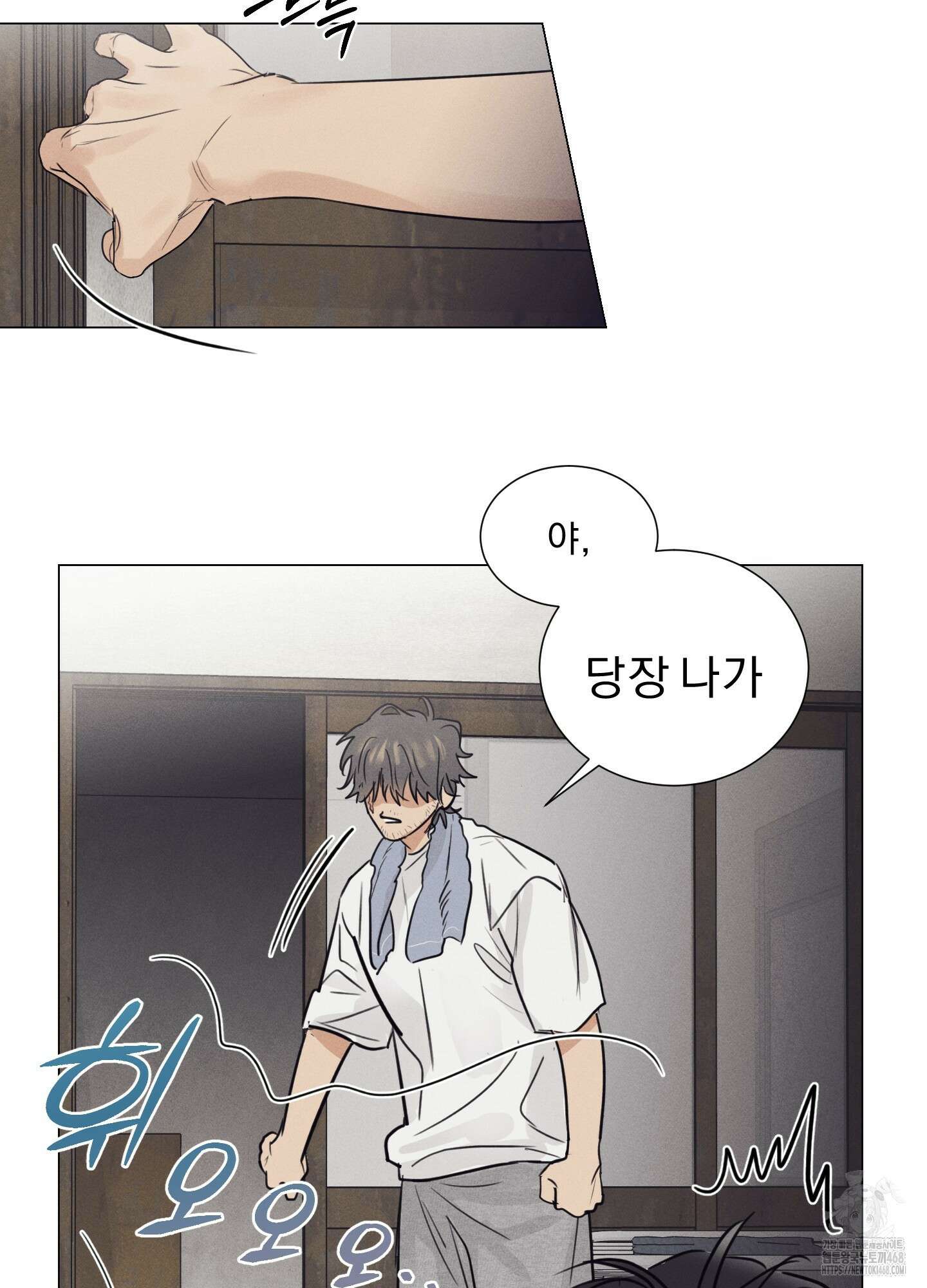 식후경 1화 59