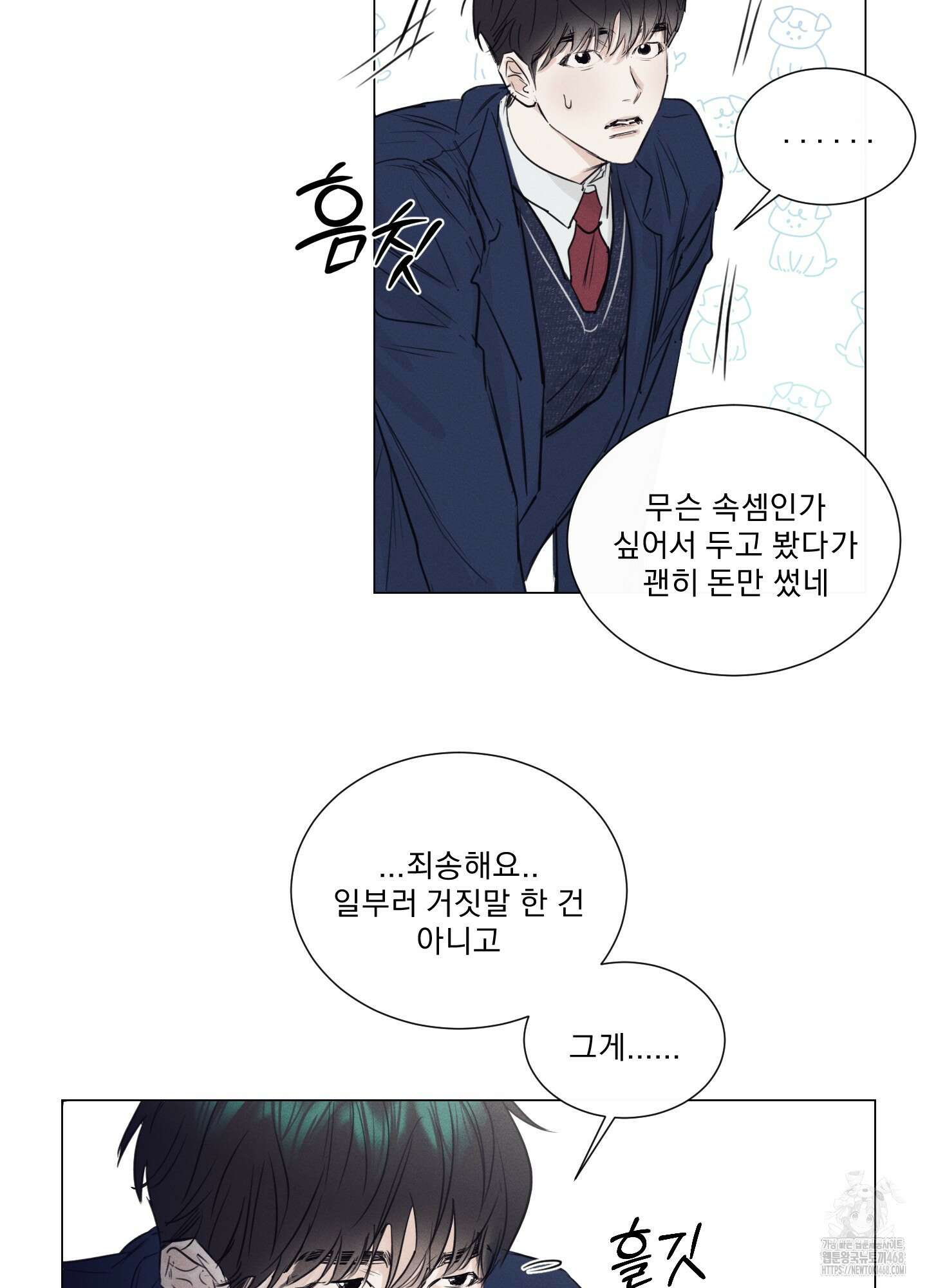 식후경 1화 62