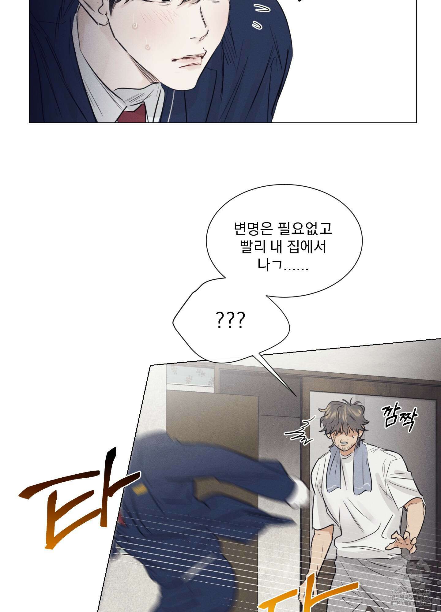 식후경 1화 63