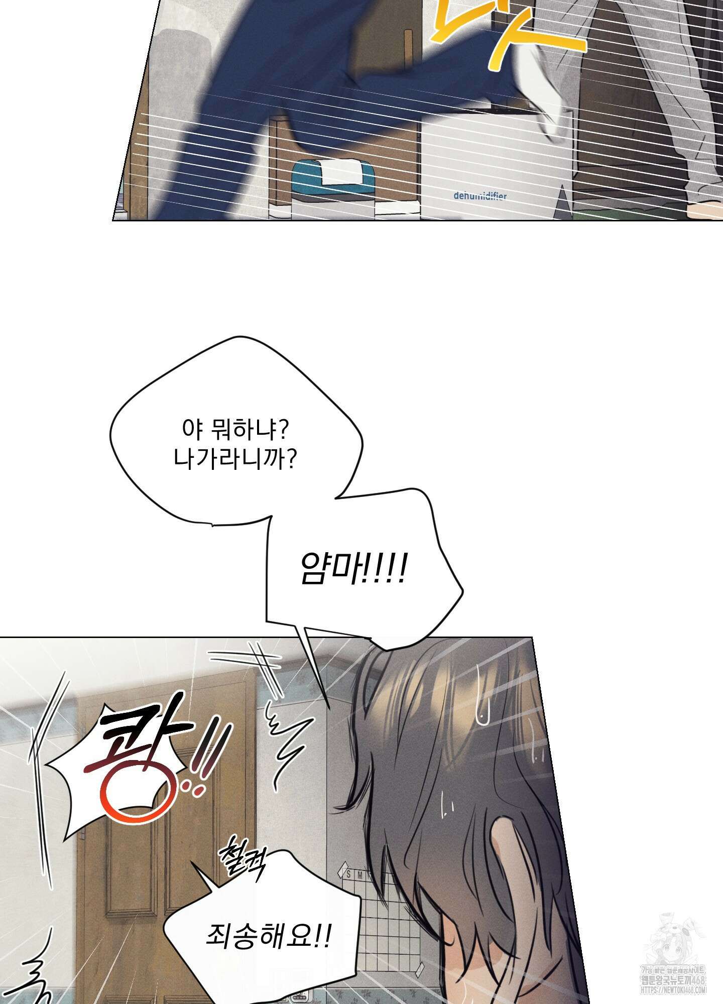식후경 1화 64