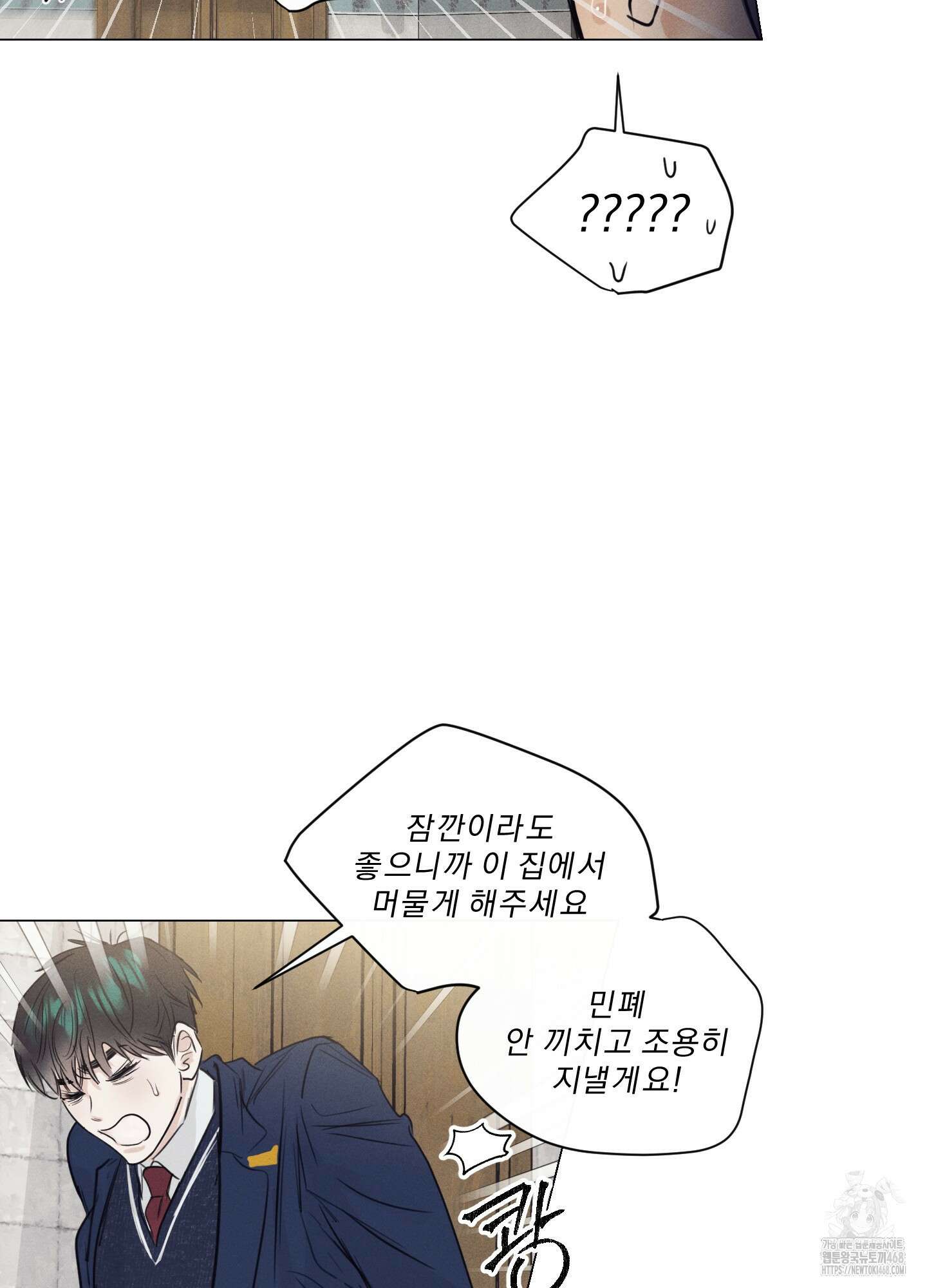 식후경 1화 65