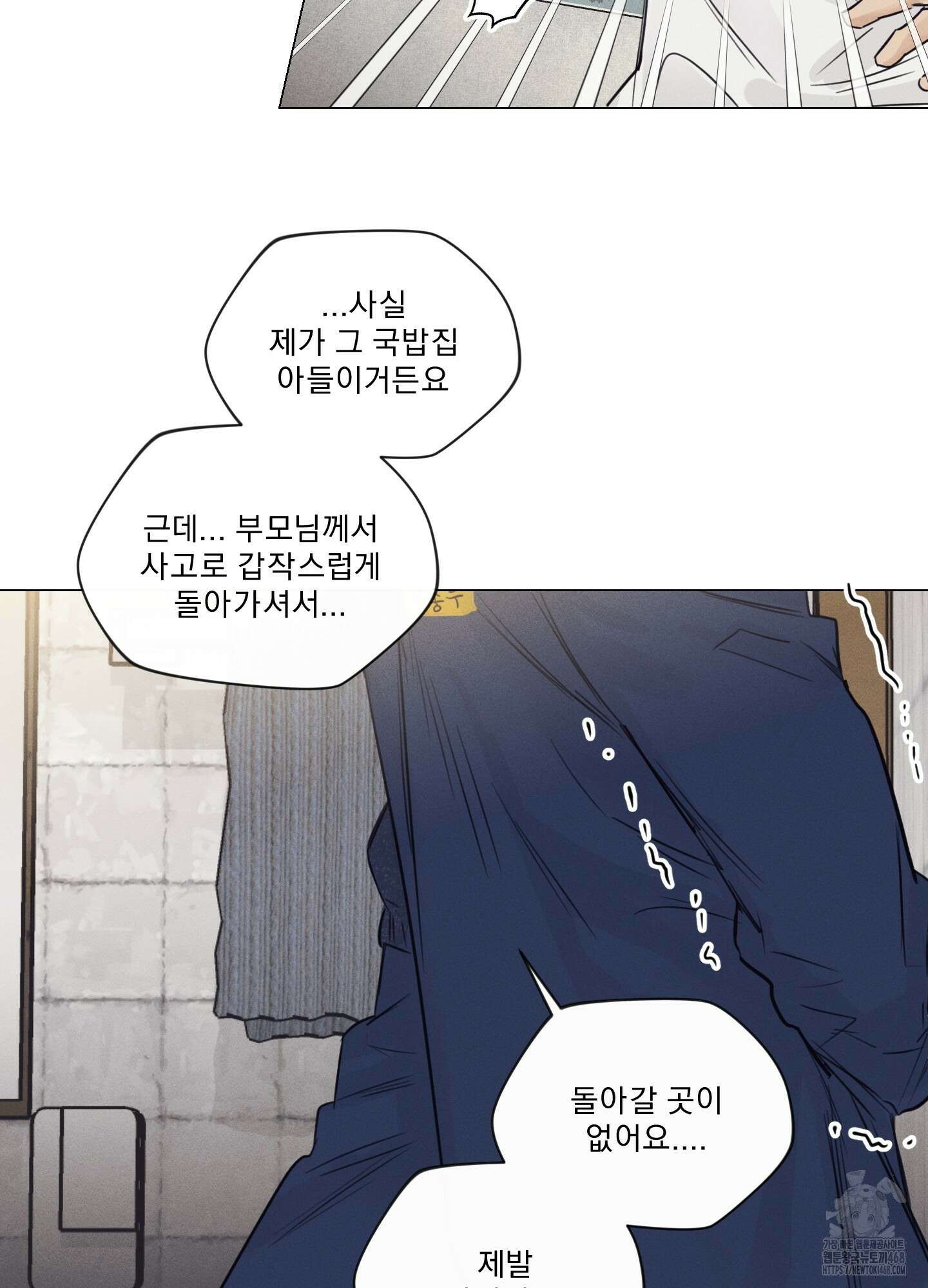 식후경 1화 67