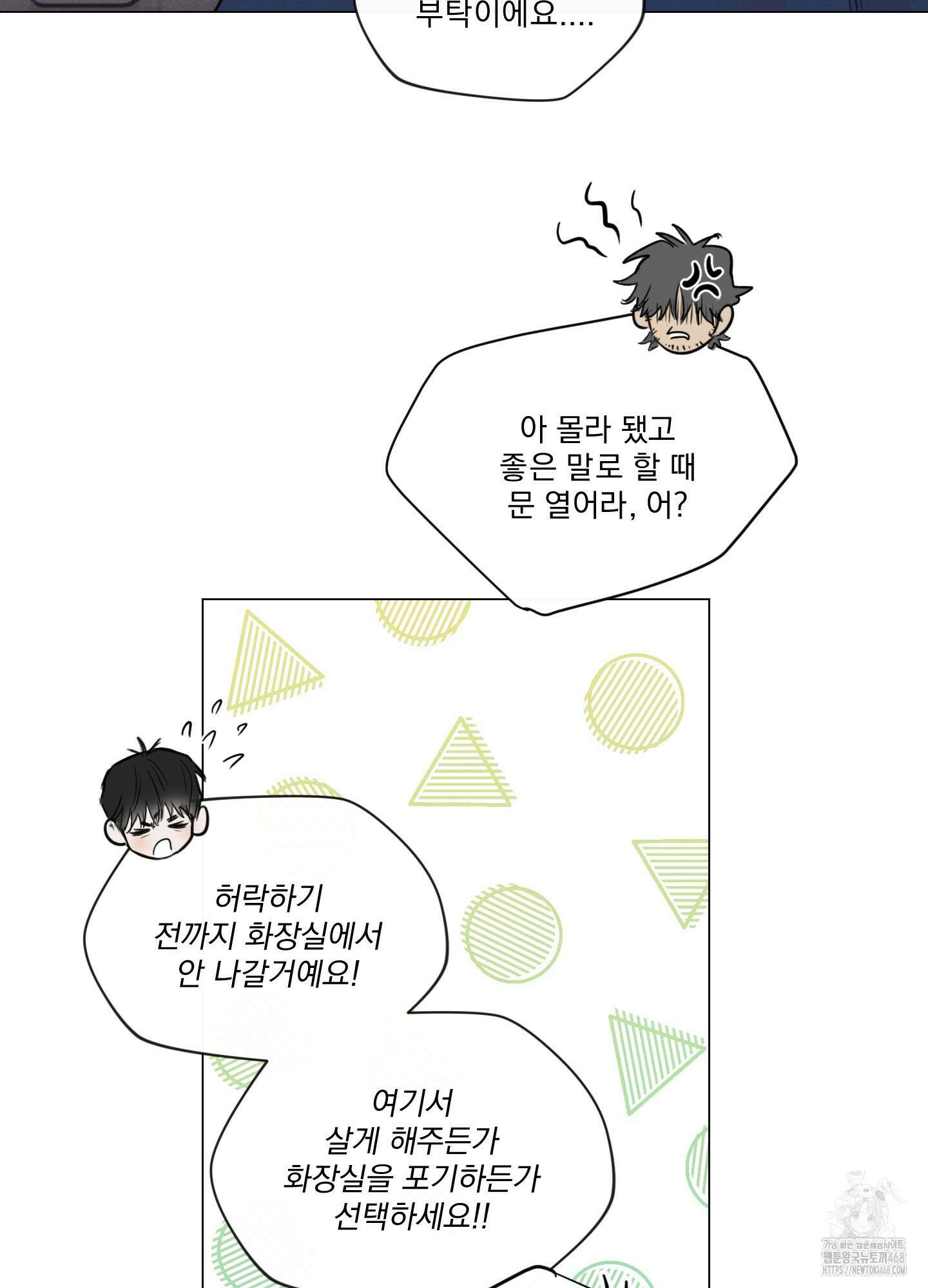 식후경 1화 68