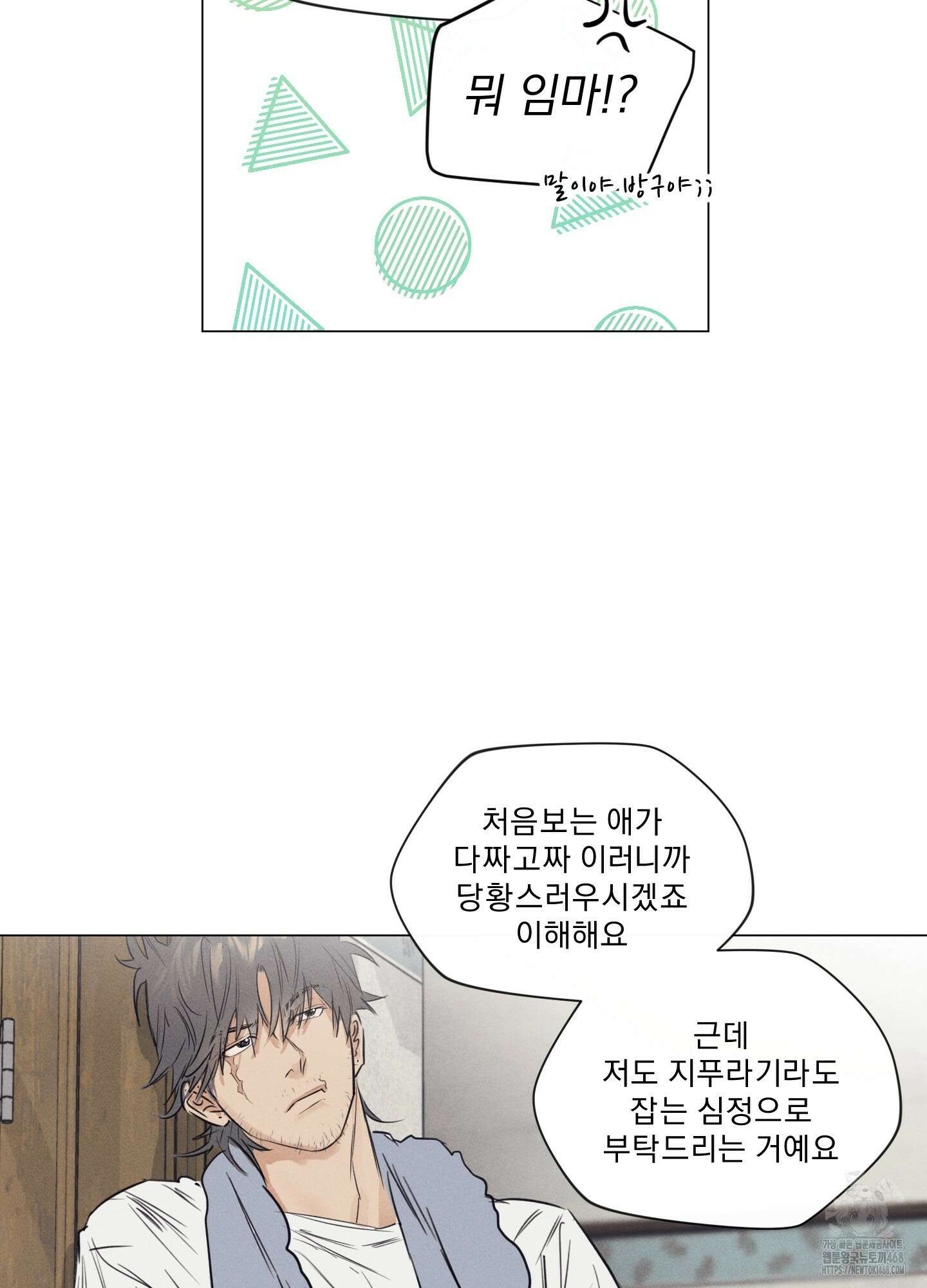 식후경 1화 69