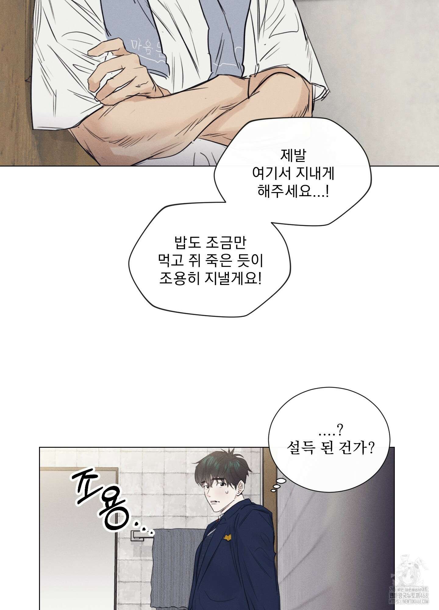 식후경 1화 70