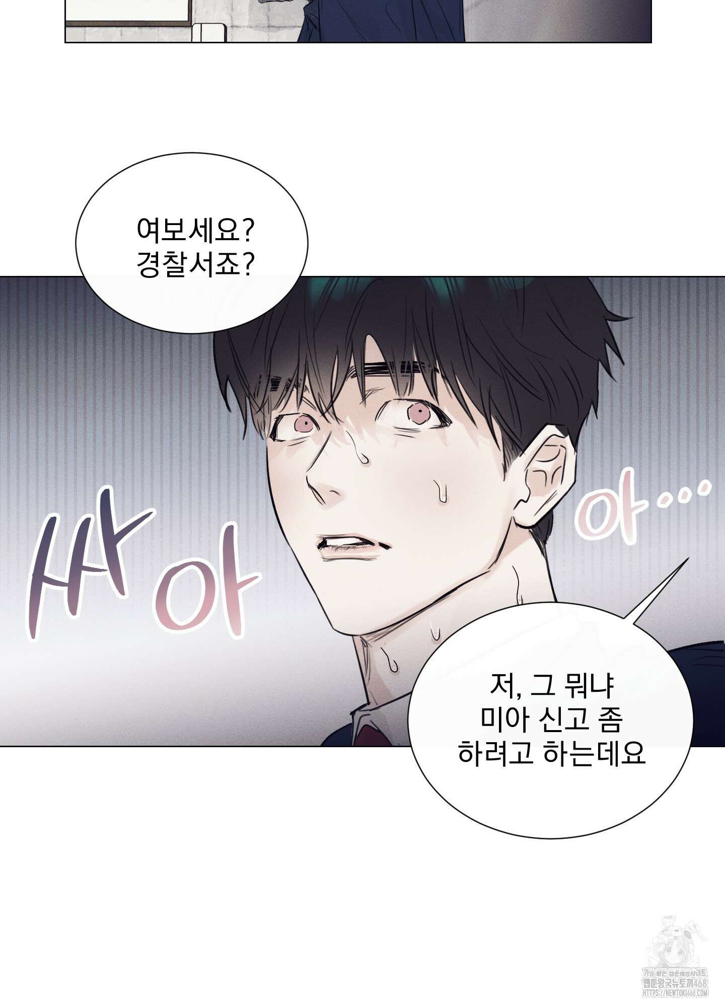 식후경 1화 71