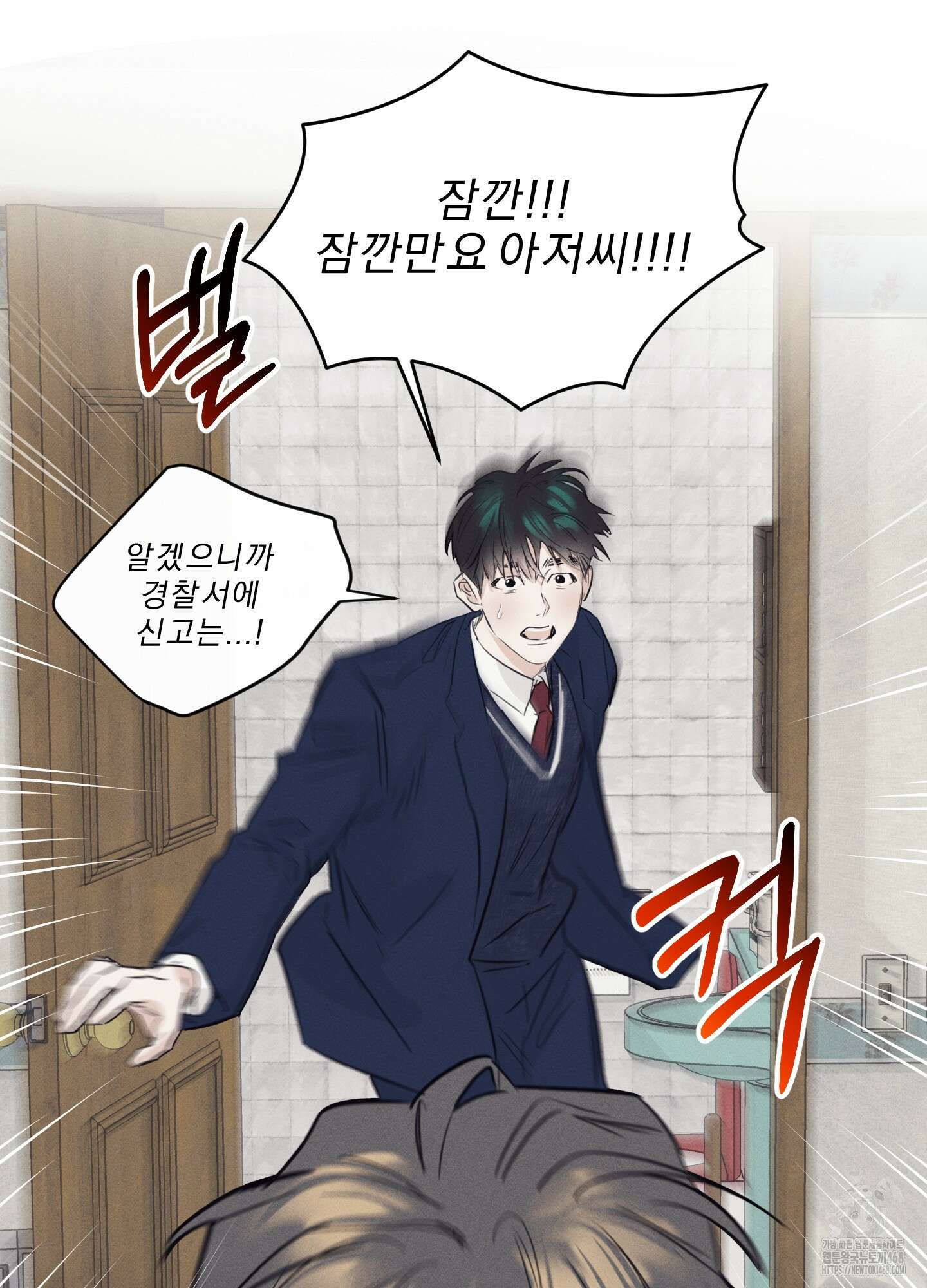 식후경 1화 72