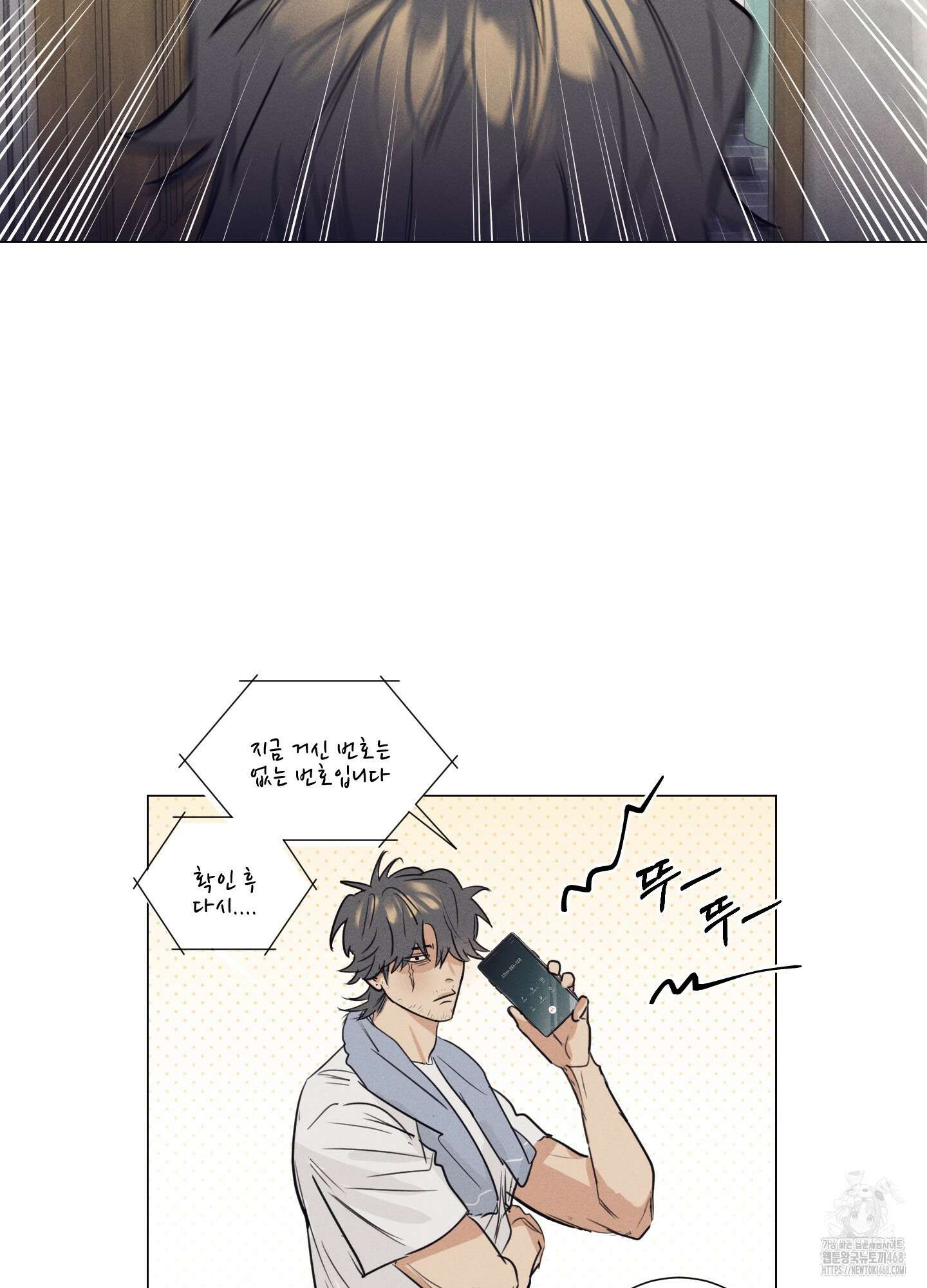 식후경 1화 73