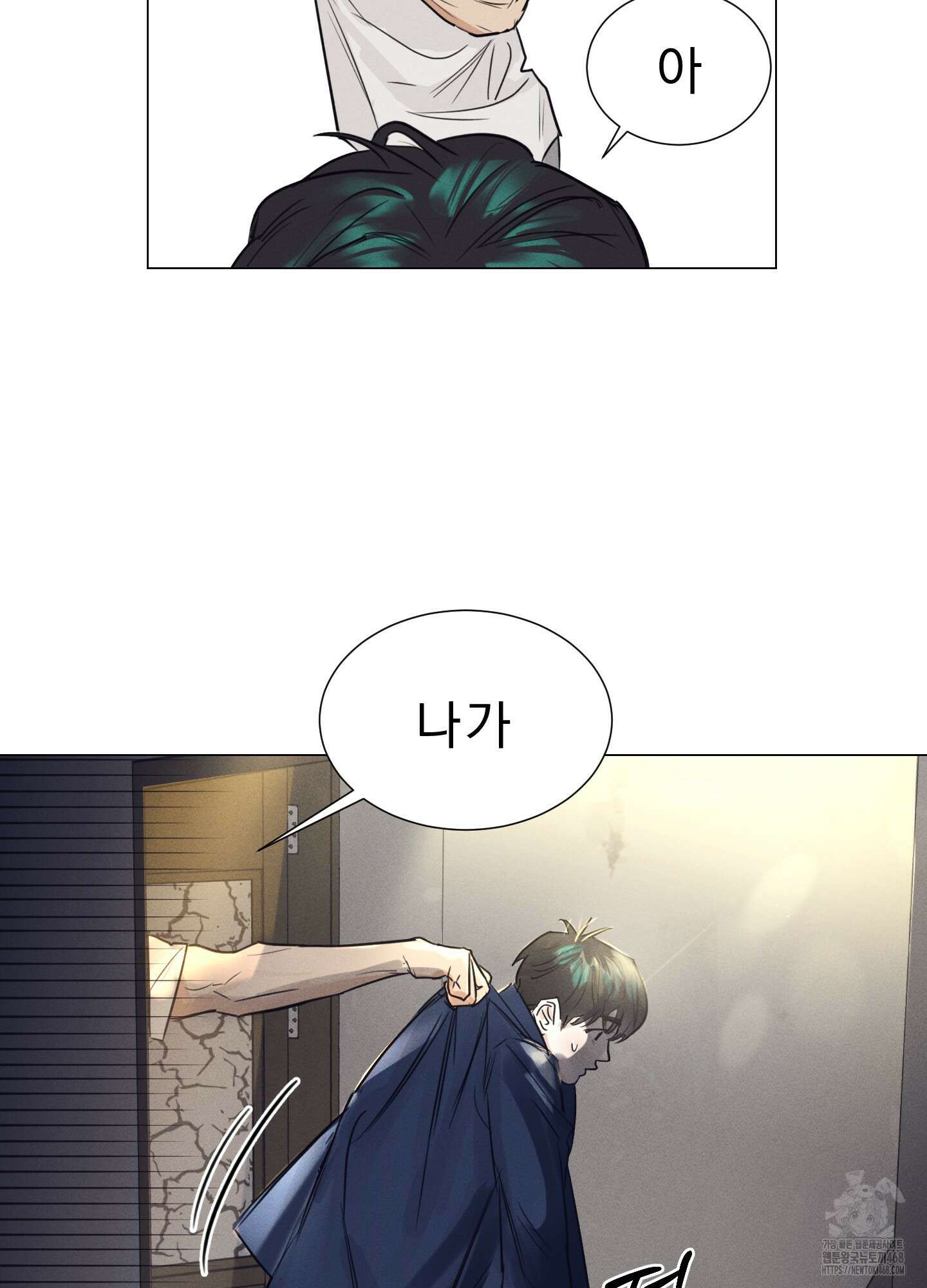 식후경 1화 74