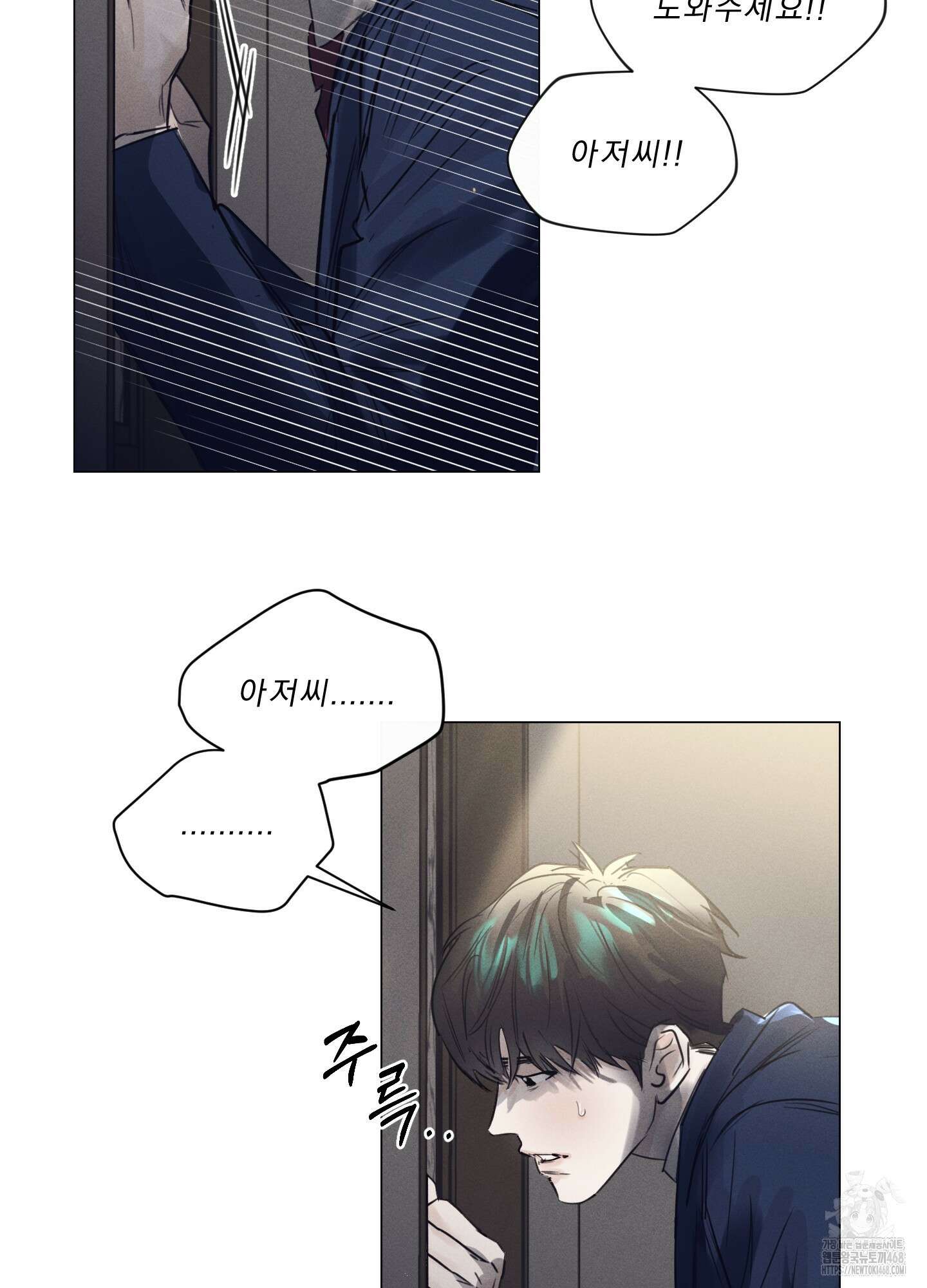 식후경 1화 76