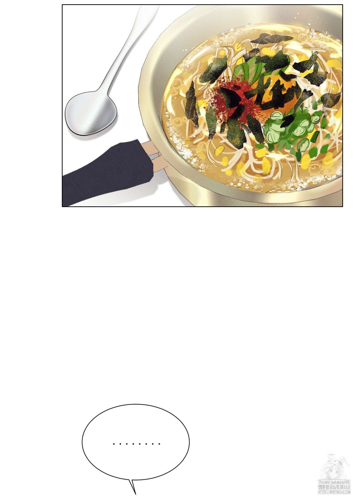 식후경 1화 81