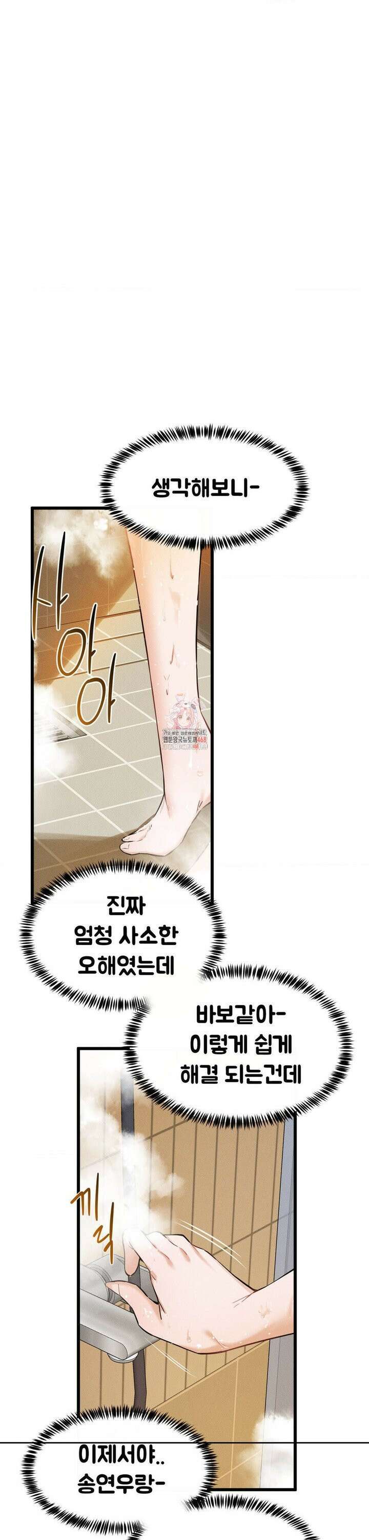 이제서야 너와 15화 1
