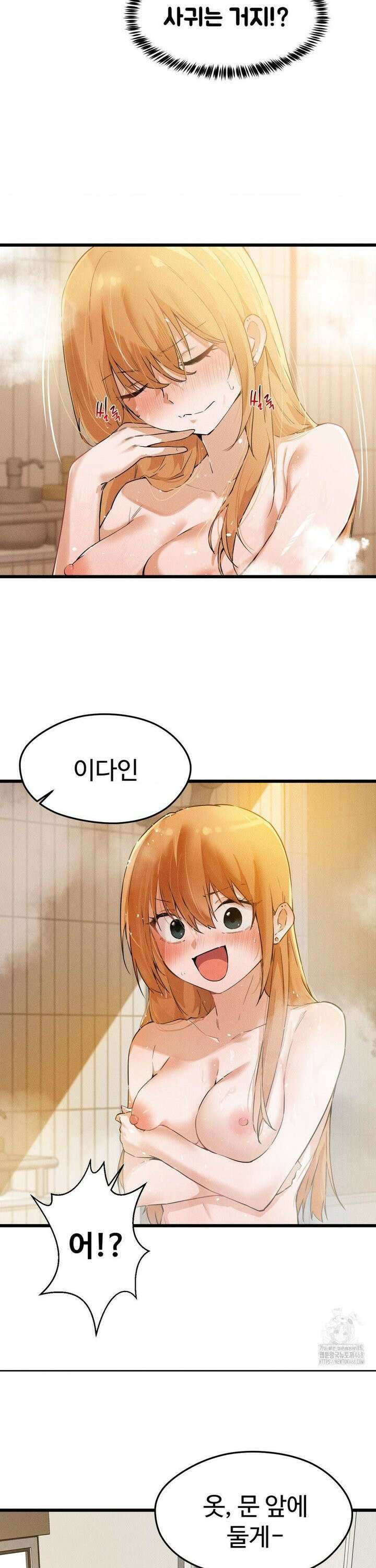 이제서야 너와 15화 2