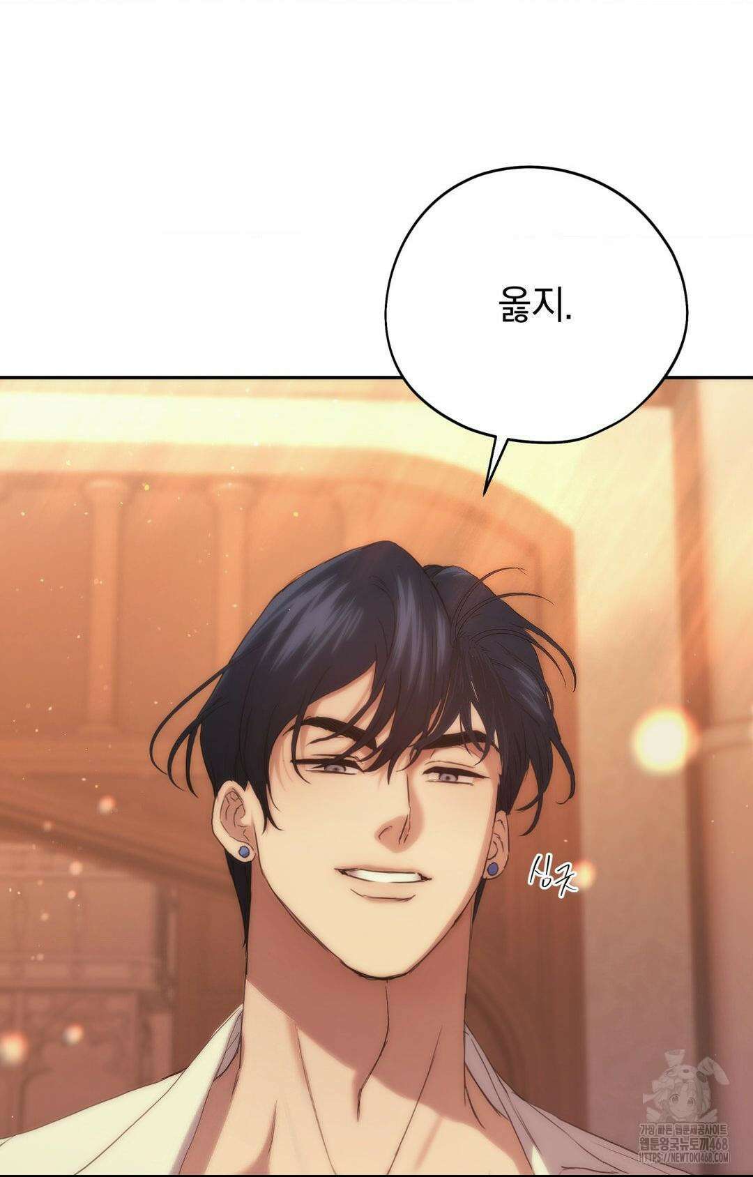아내의 여동생과 결혼했다 43화 7