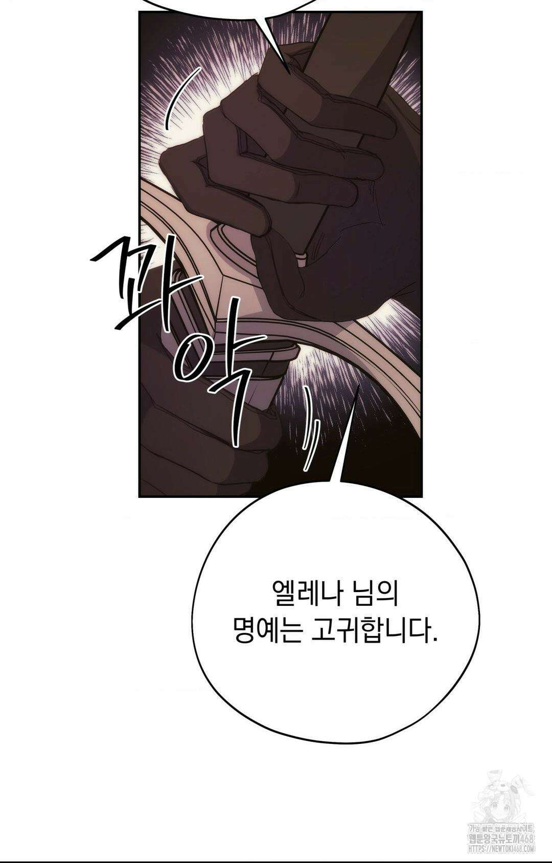 아내의 여동생과 결혼했다 43화 33