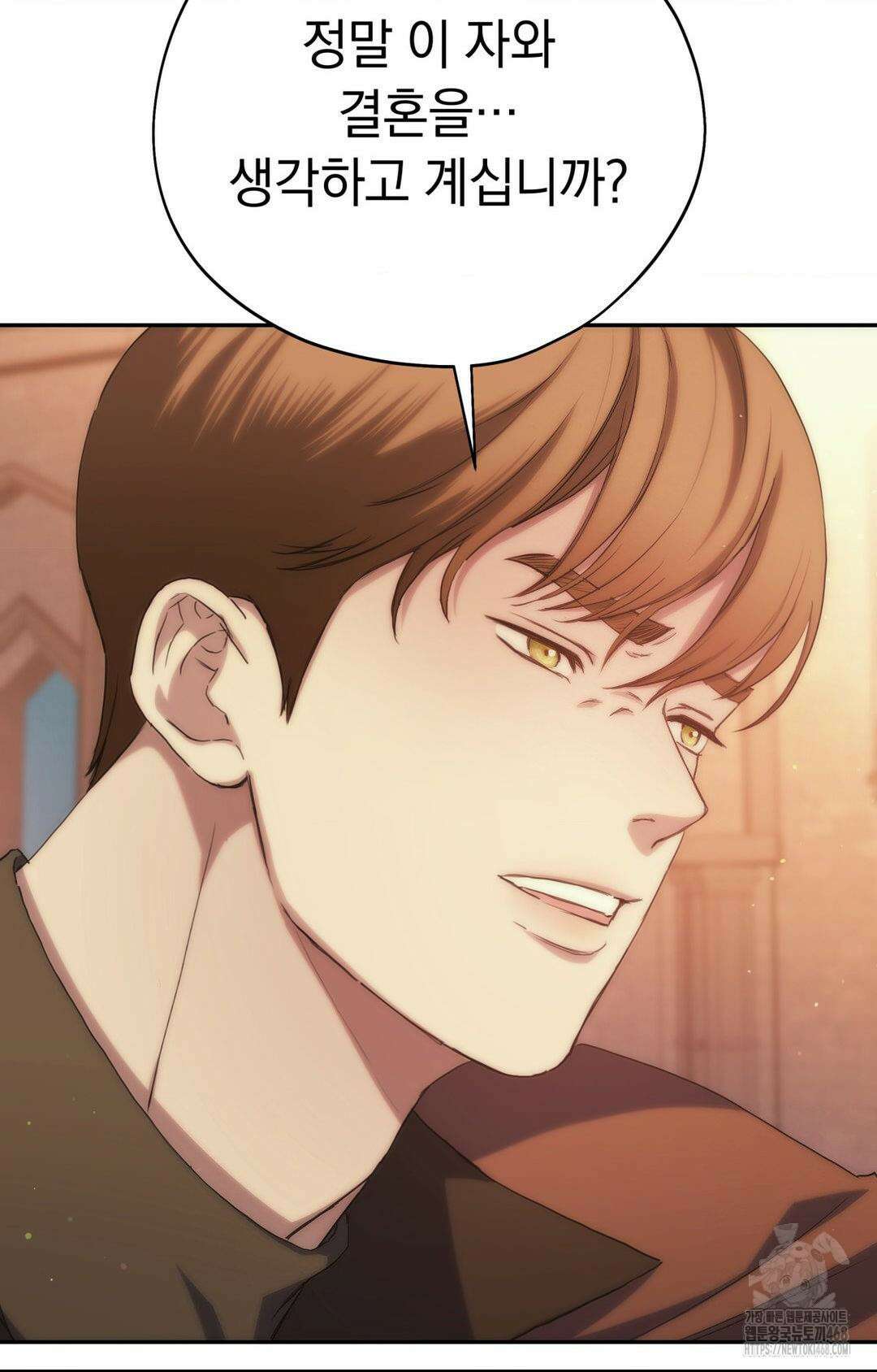 아내의 여동생과 결혼했다 43화 66